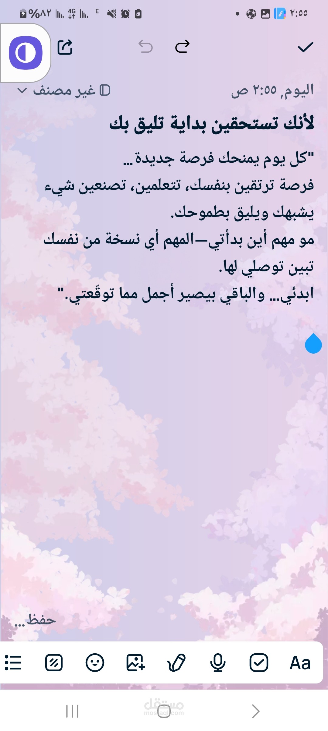 كاتبة مقالات SEO ومحتوى تسويقي