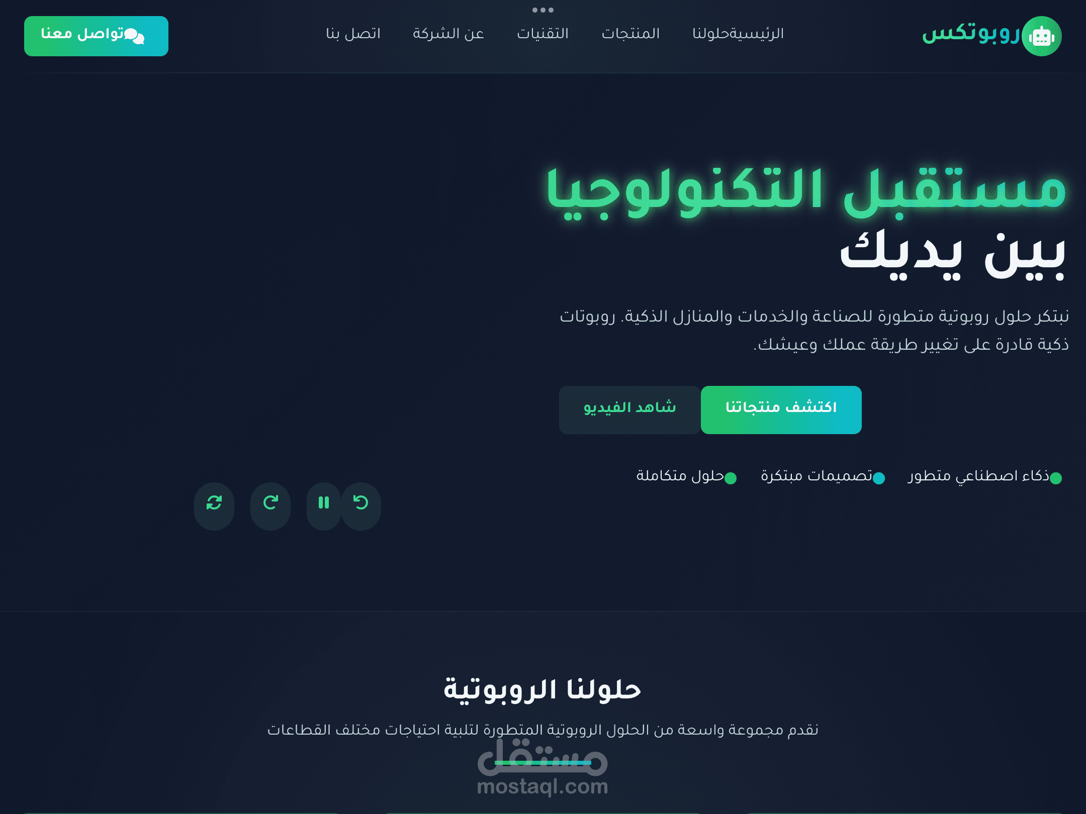 موقع حلول روبوتات متقدمة بتقنيات Vue.js و Tailwind CSS و Three.js