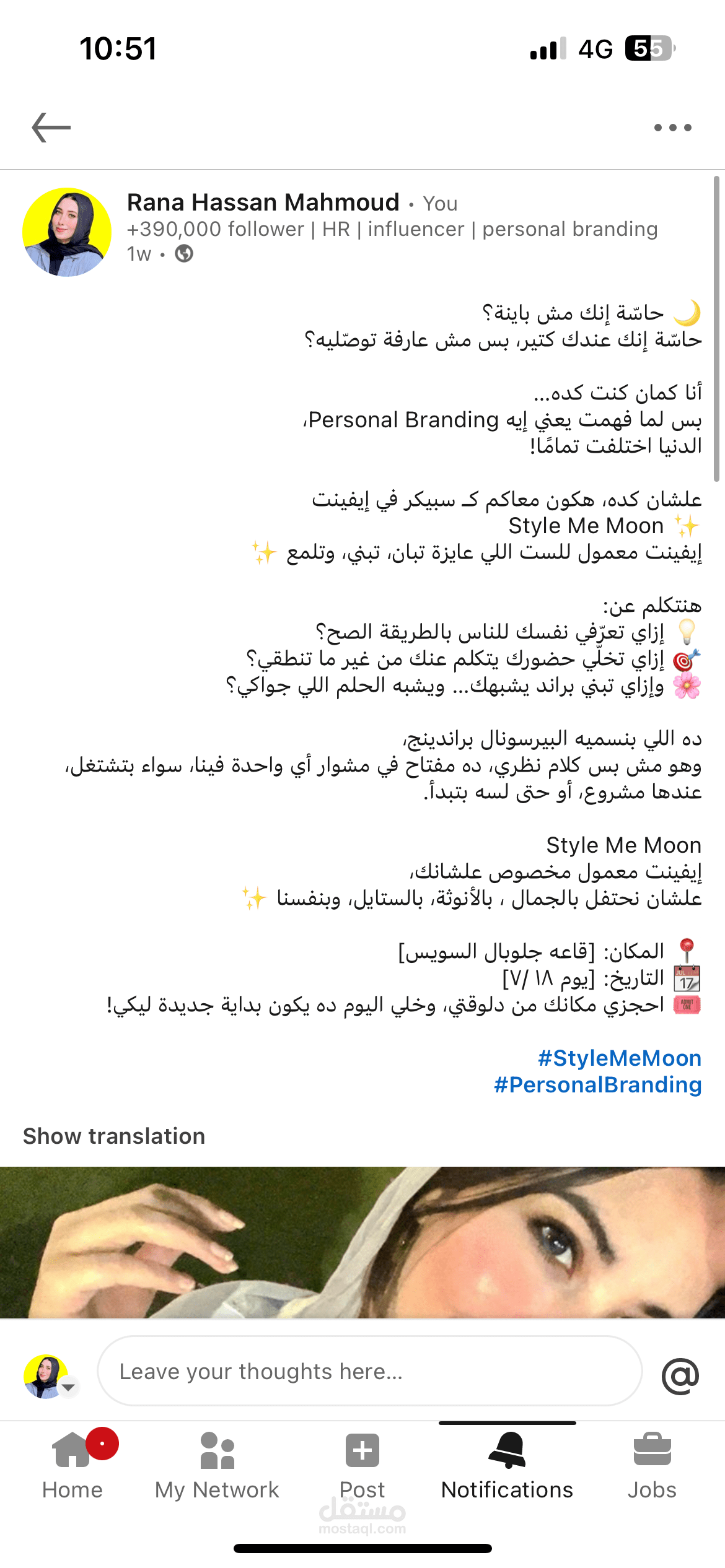 تسويق لإيڤينت