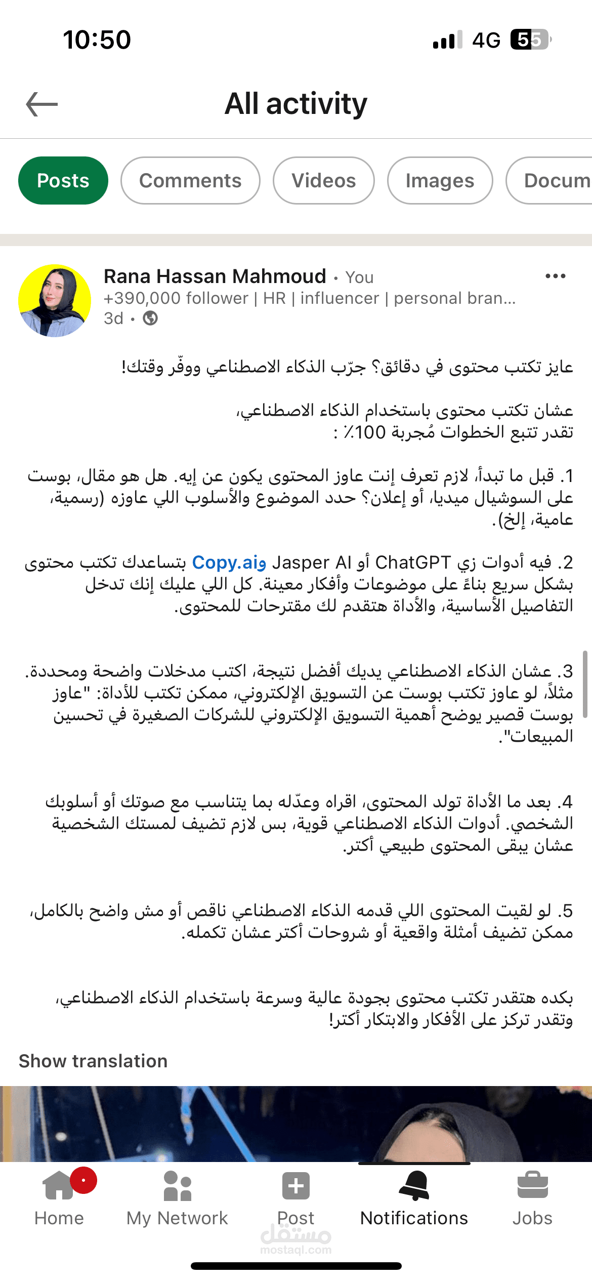 ازاي تكتب محتوي
