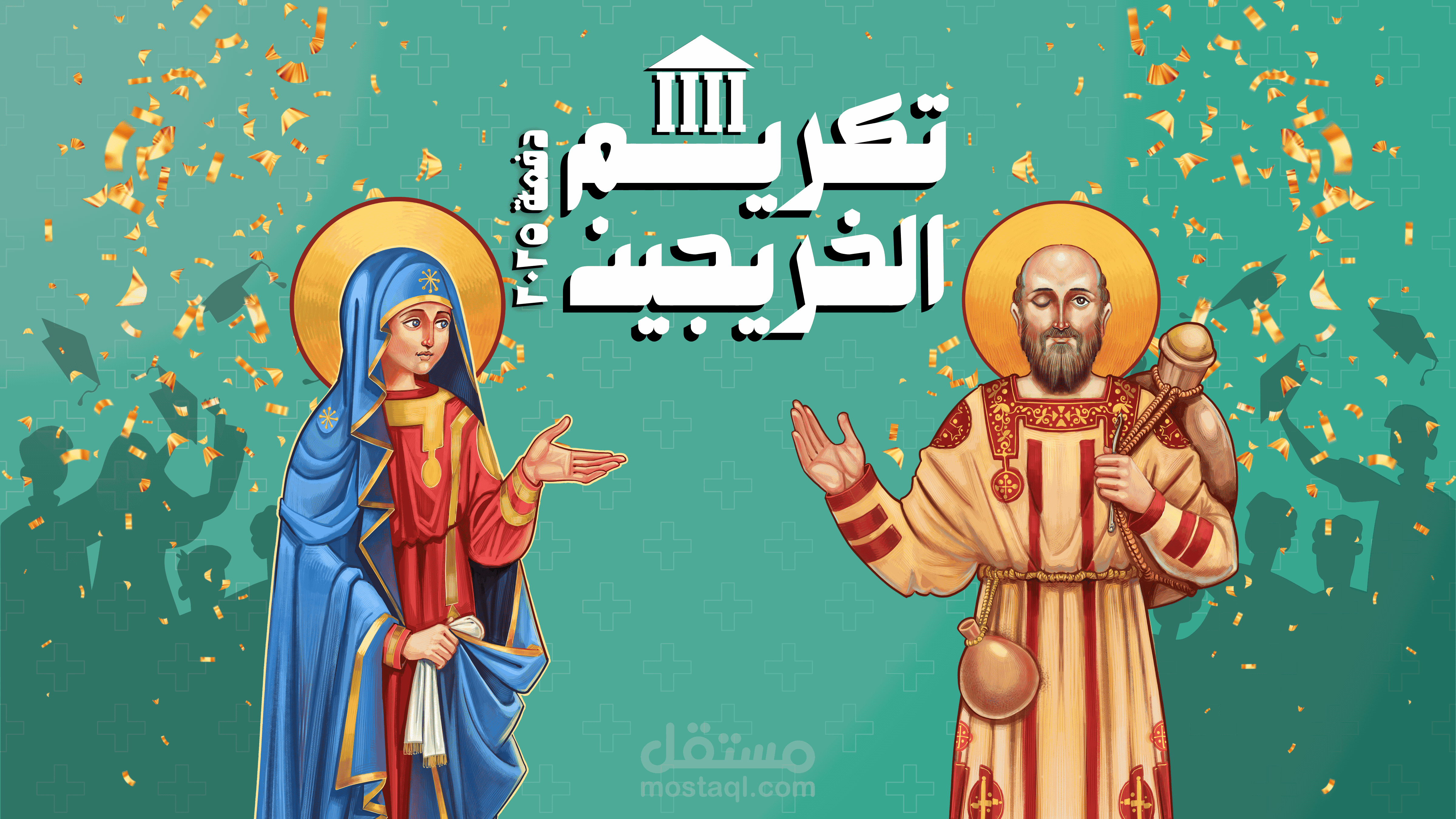 باوربوينت تكريم الخريجين الجامعيين ٢٠٢٥
