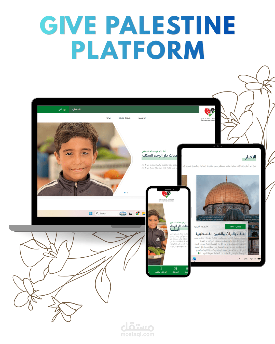 Give Palestine Platform