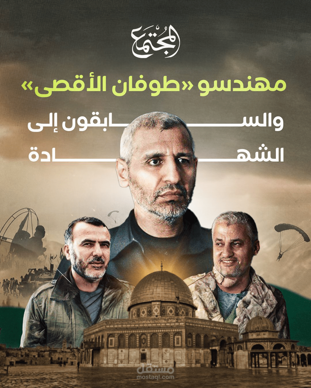 مهندسو طوفان الأقصى