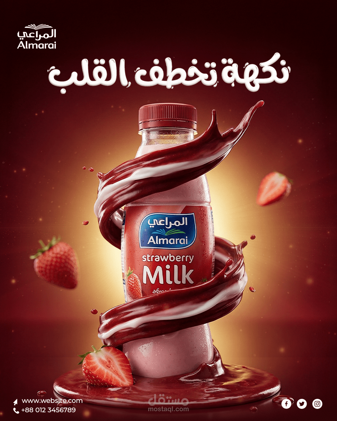 تصميم إعلانات منتجات غذائية ومشروبات — صور تُشهي وتبيع من أول نظرة