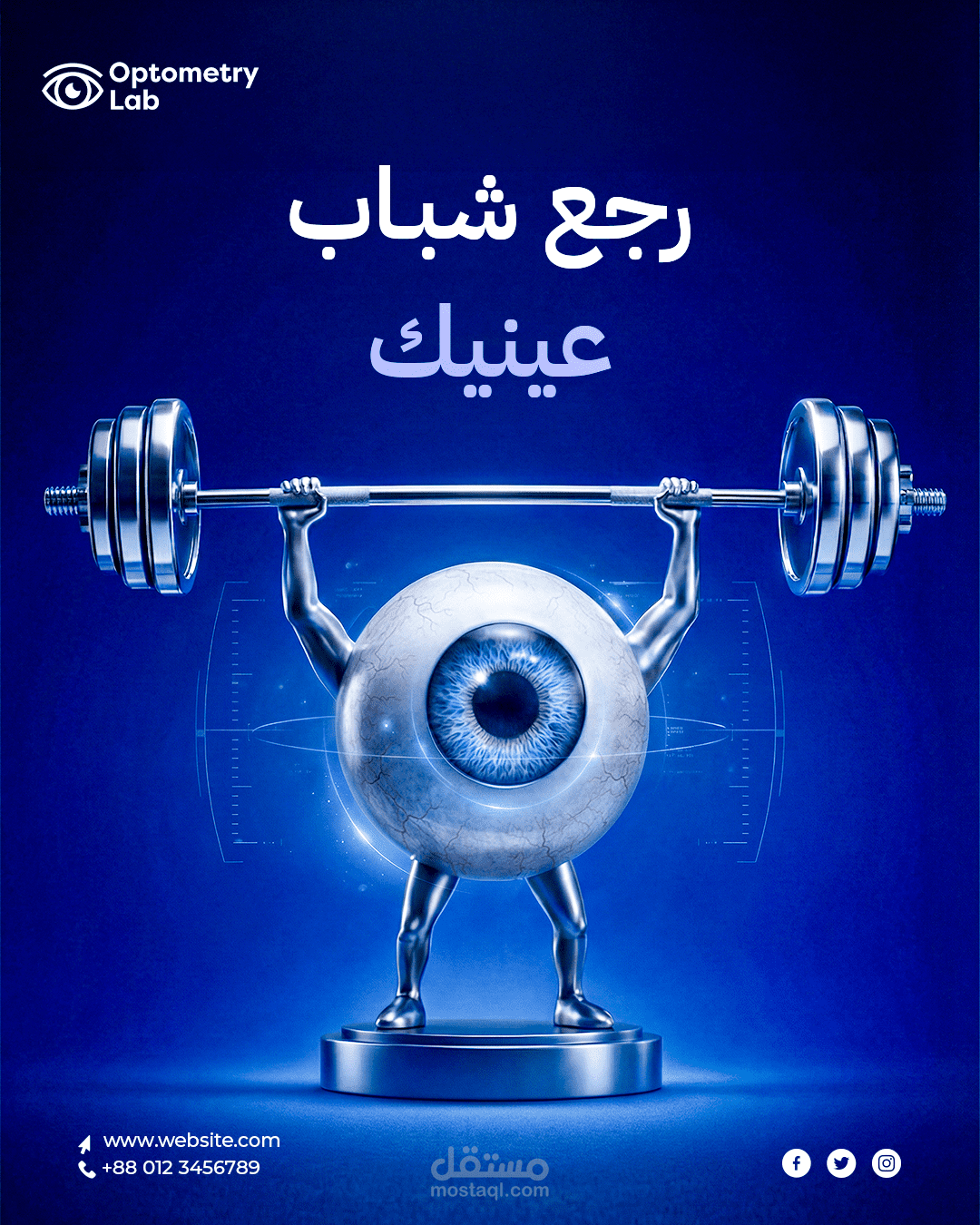 تصميم حملة سوشيال ميديا طبية مبتكرة لعيادة عيون بأسلوب ثلاثي الأبعاد احترافي