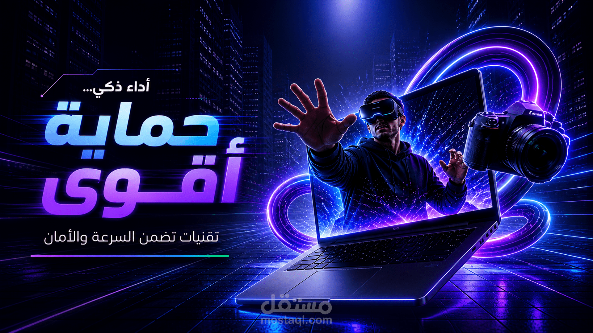 تصميم حملة إعلانية مستقبلية لأجهزة اللابتوب والتقنية