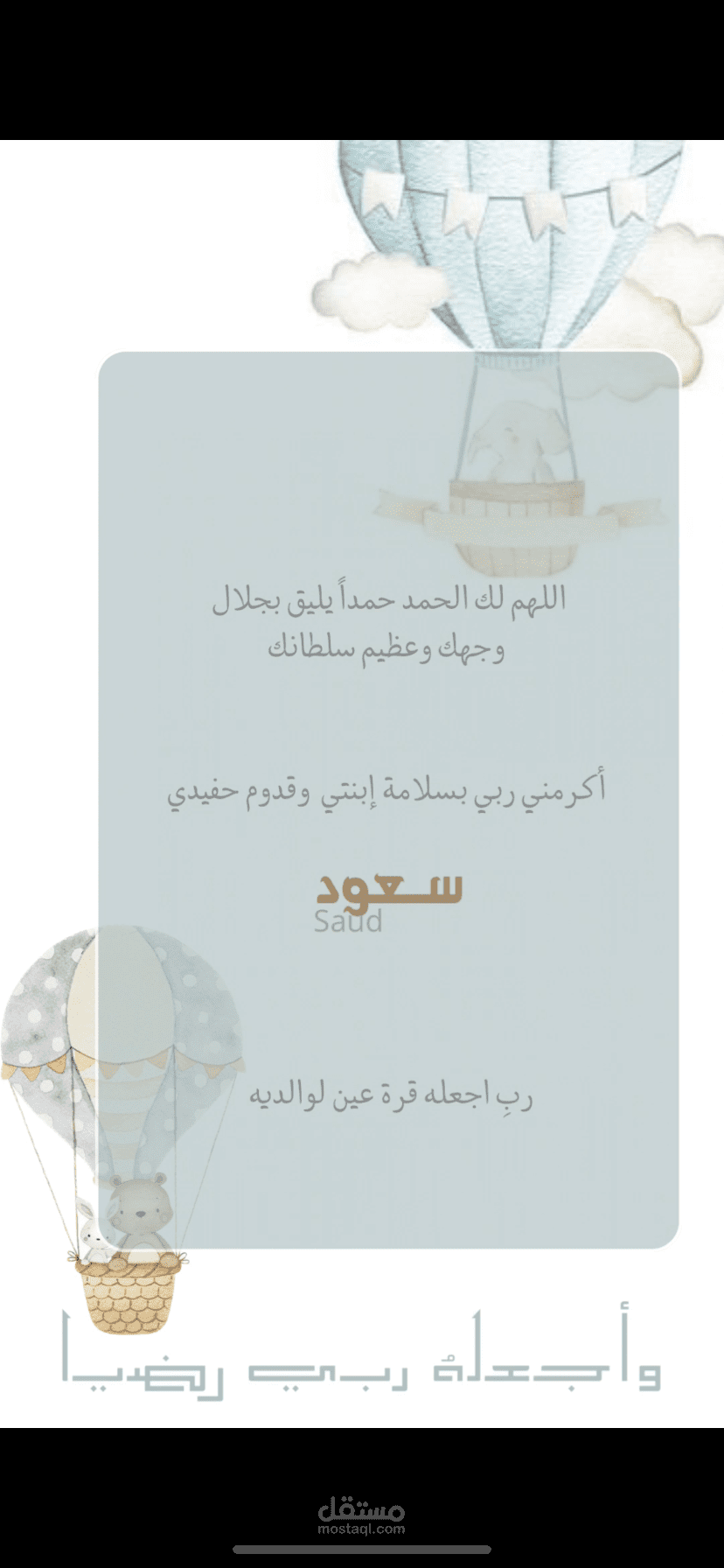 بشارة مولود