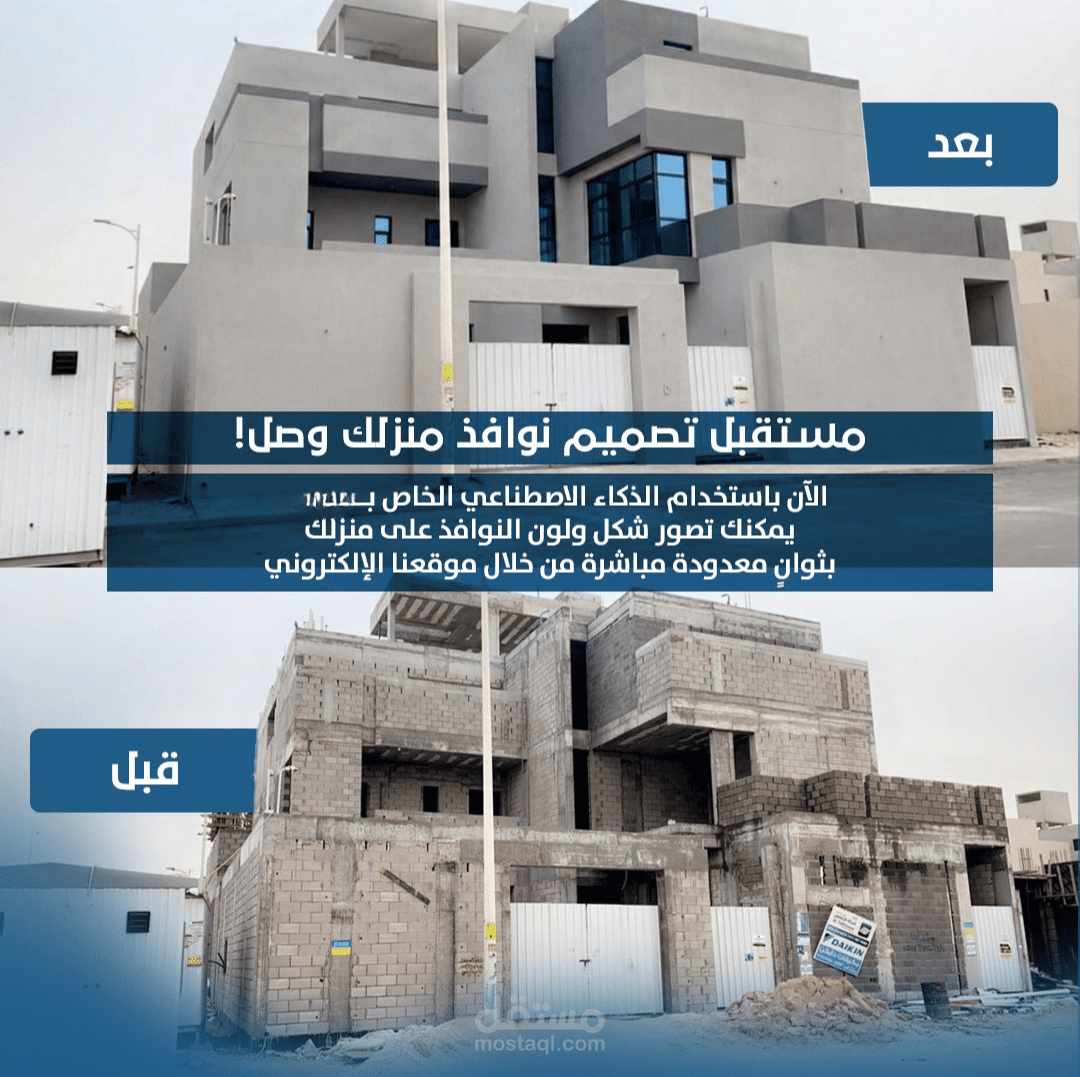 تم عمل موقع ذكاء اصطناعي لأحد الشركات