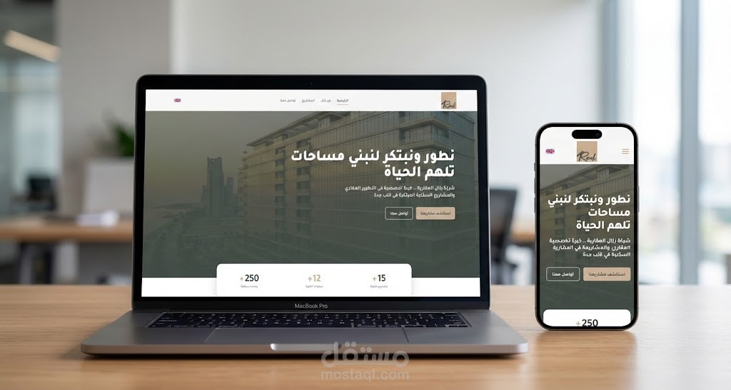 انشاء موقع لشركة عقارية مع لوحة تحكم
