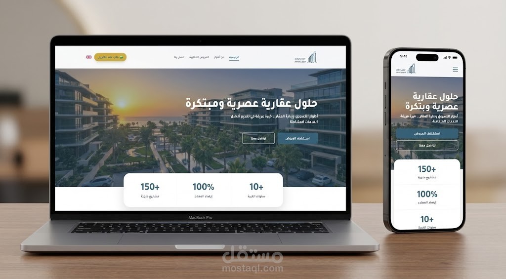 انشاء موقع لشركة عقارية مع لوحة تحكم - 2