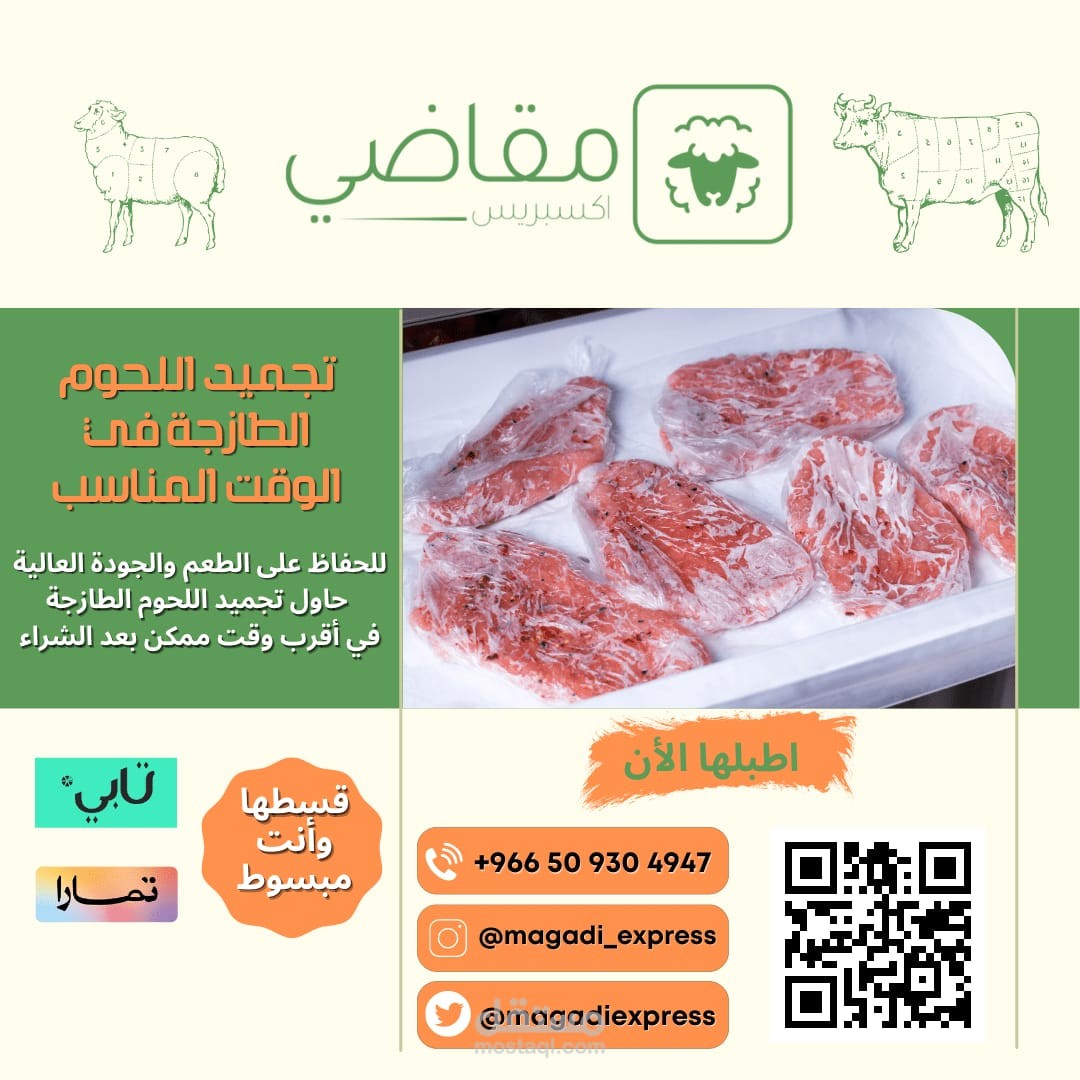 تصميم بوست سوشيال ميديا
