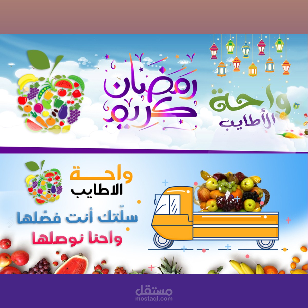 بنرات موقع بمناسبة شهر رمضان والعيد