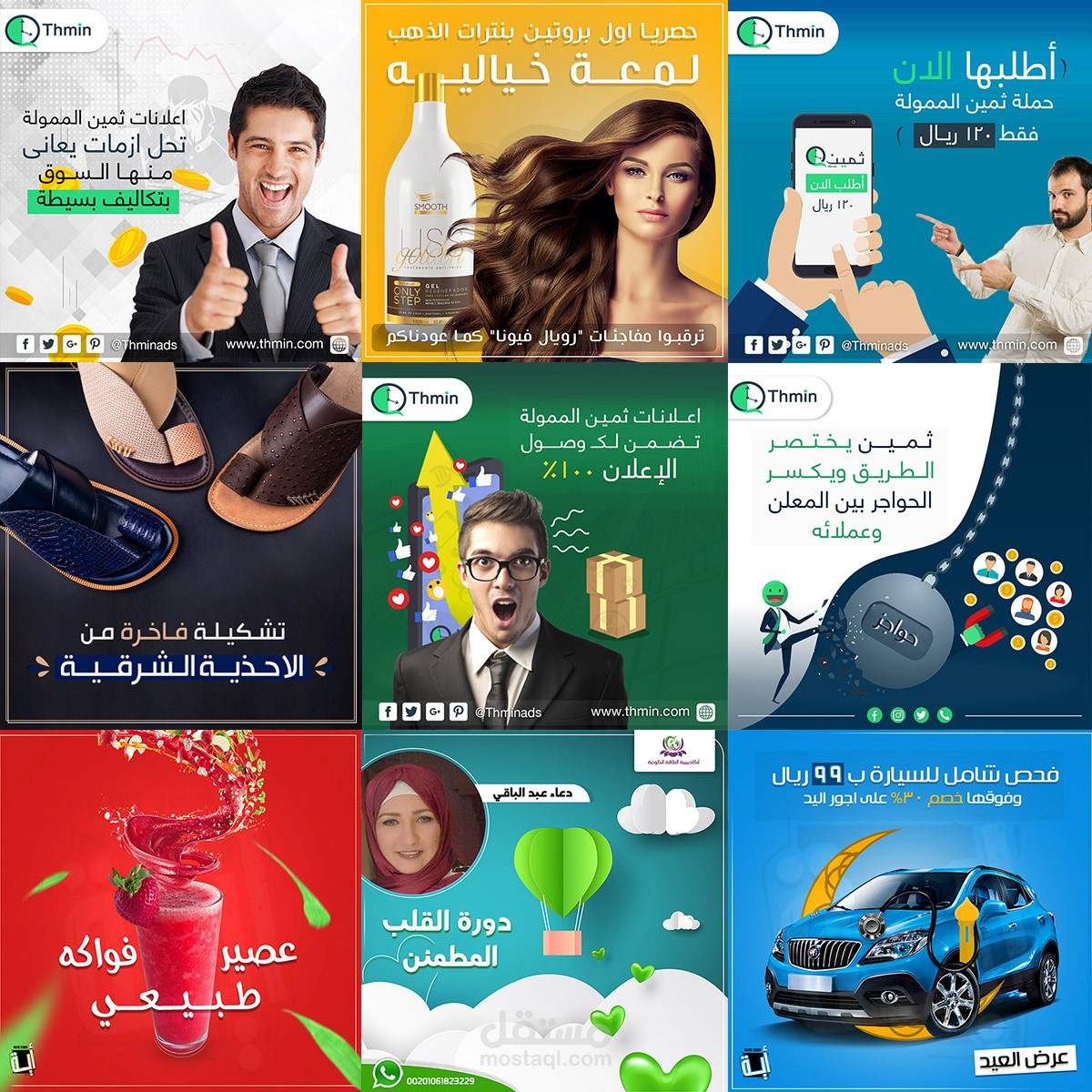 تصاميم السوشيال ميديا