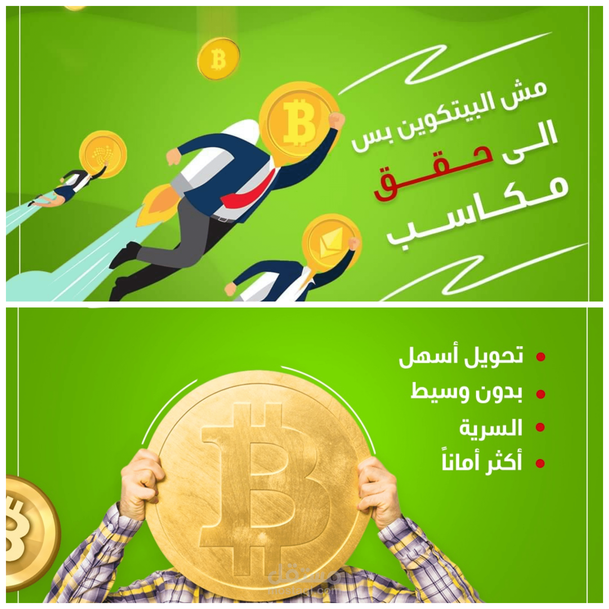 بوستات لشركة عملات الكترونية