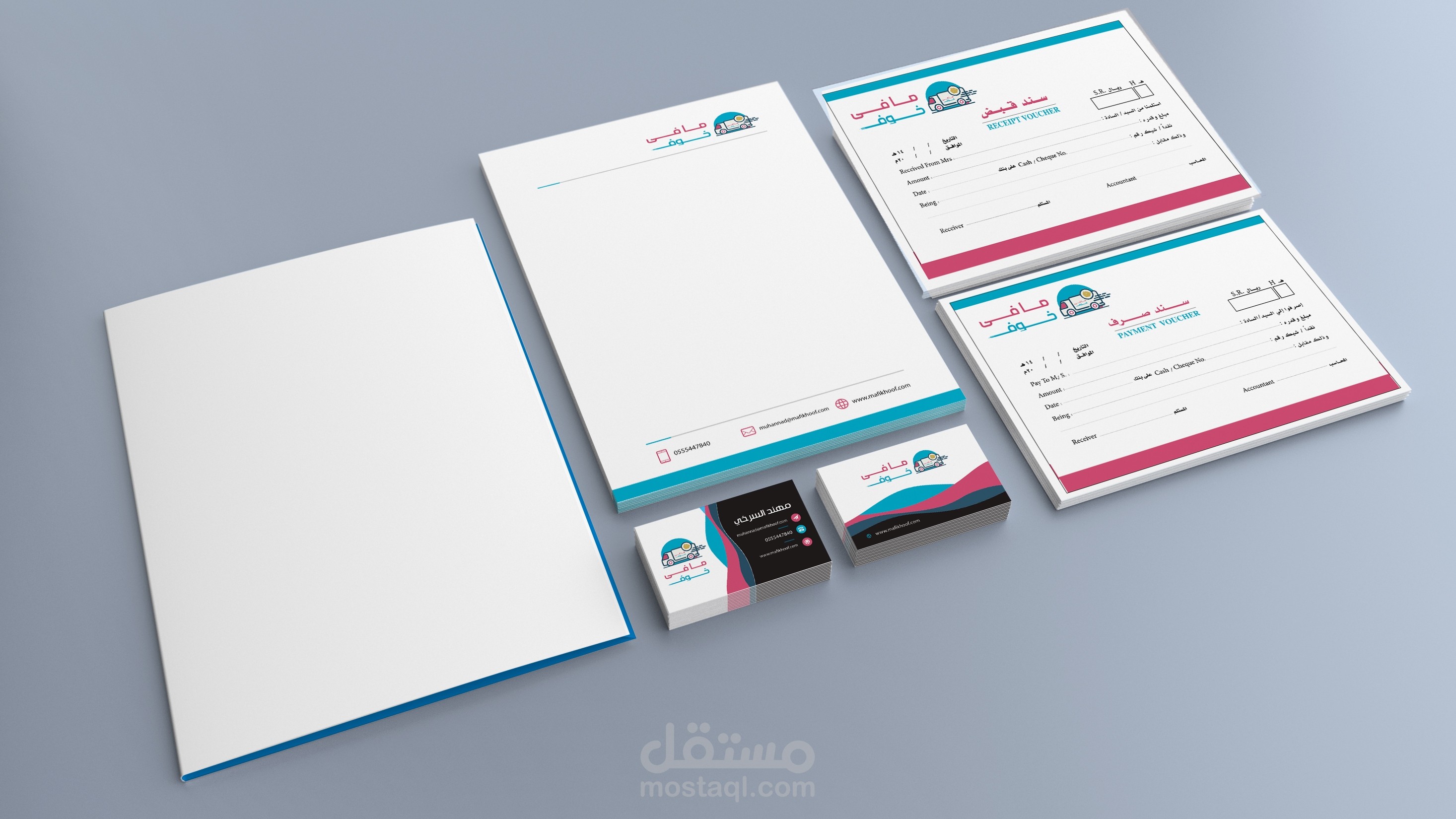 هوية بصرية لشركة توصيل