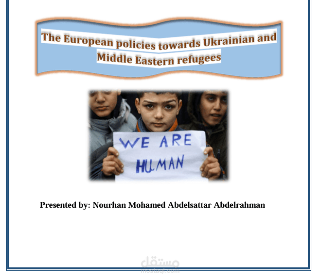 دراسة علمية باللغة الإنجليزية عن السياسات الأوروبية تجاه لاجئي أوكرانيا والشرق الأوسط