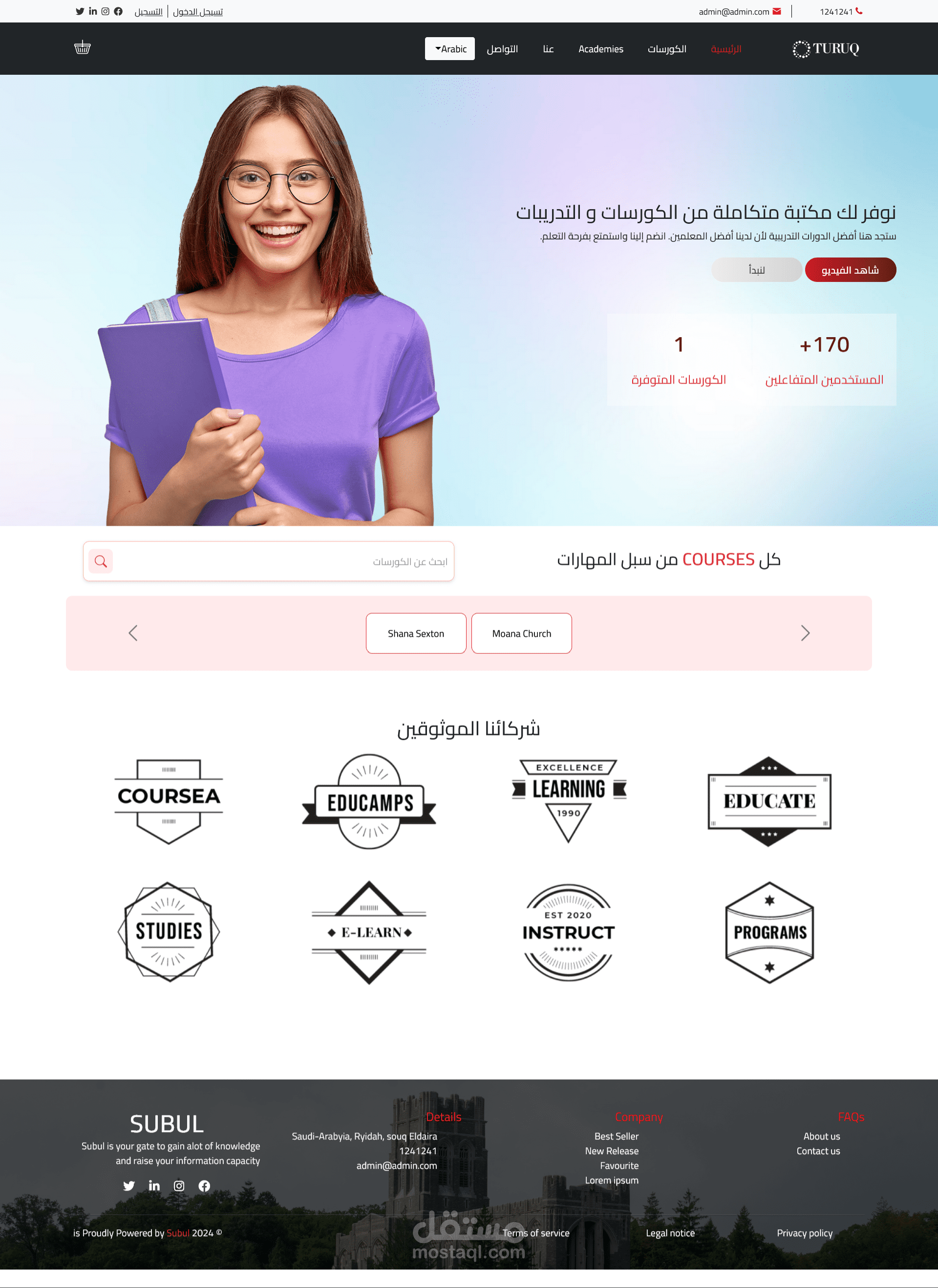 موقع تعليمى و كورسات