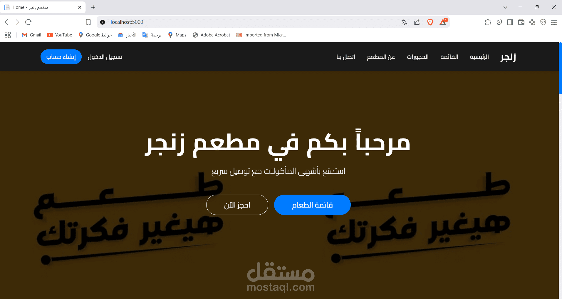 موقع مطعم Zinger - منصة عرض وطلب الوجبات السريعة