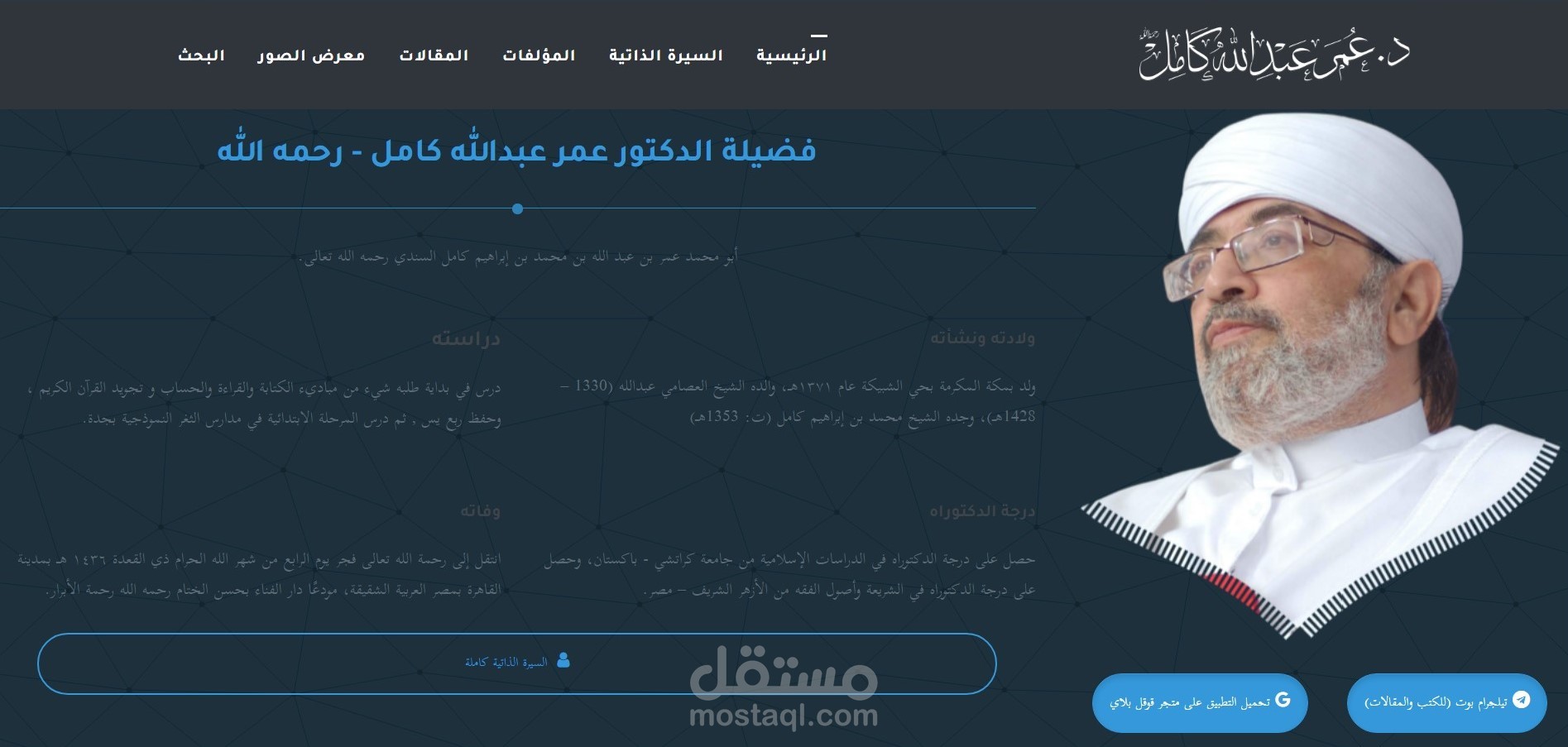 موقع كتب ومقالات