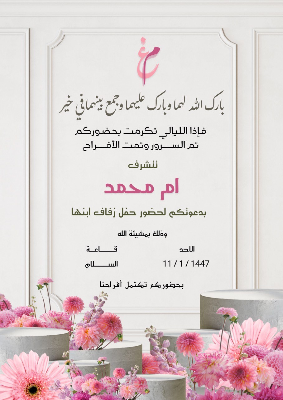 تصميم دعوة وكتابة محتوى في Canva