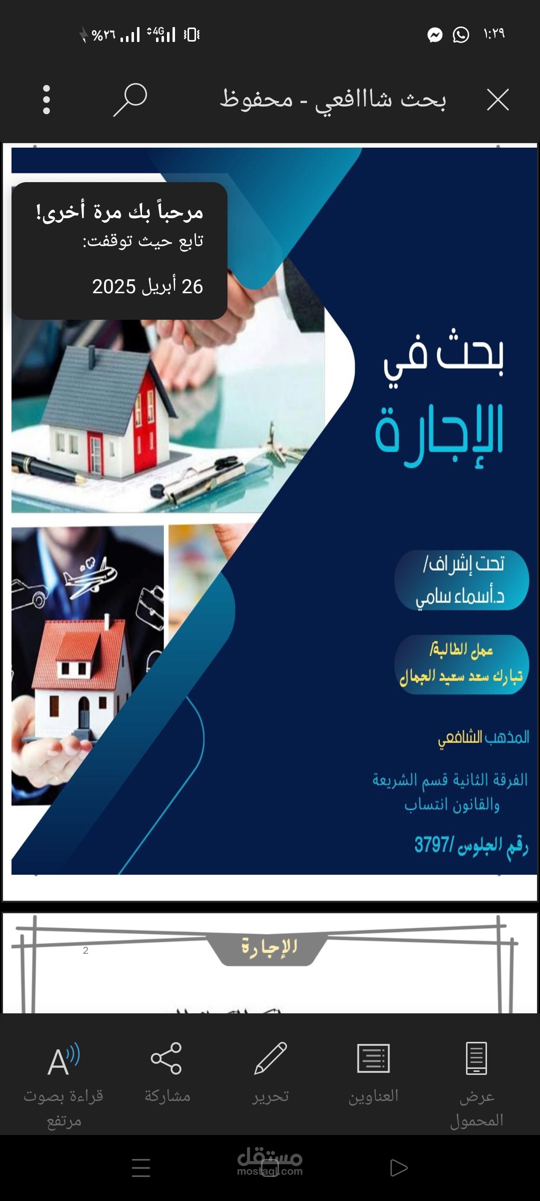 غلاف بحث علمي
