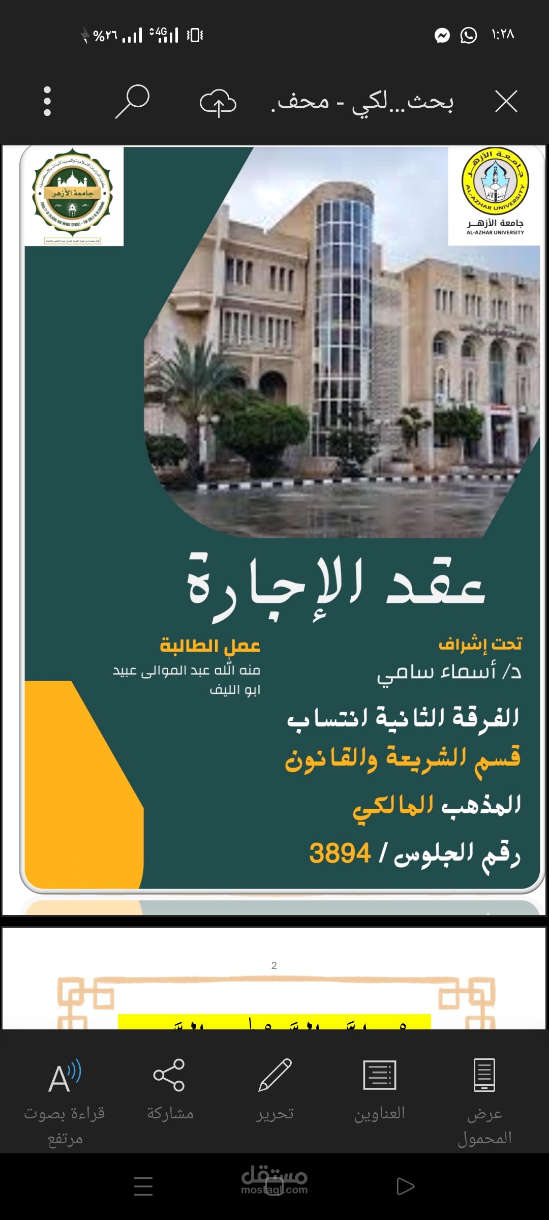غلاف بحث