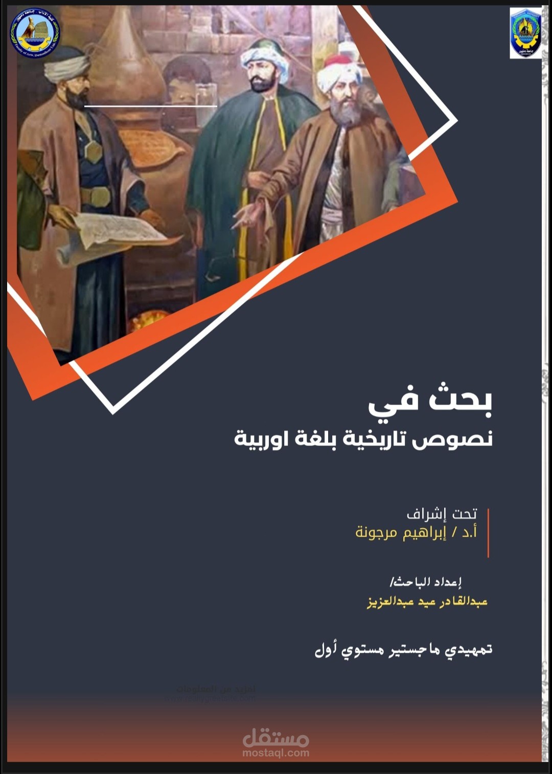 غلاف بحث