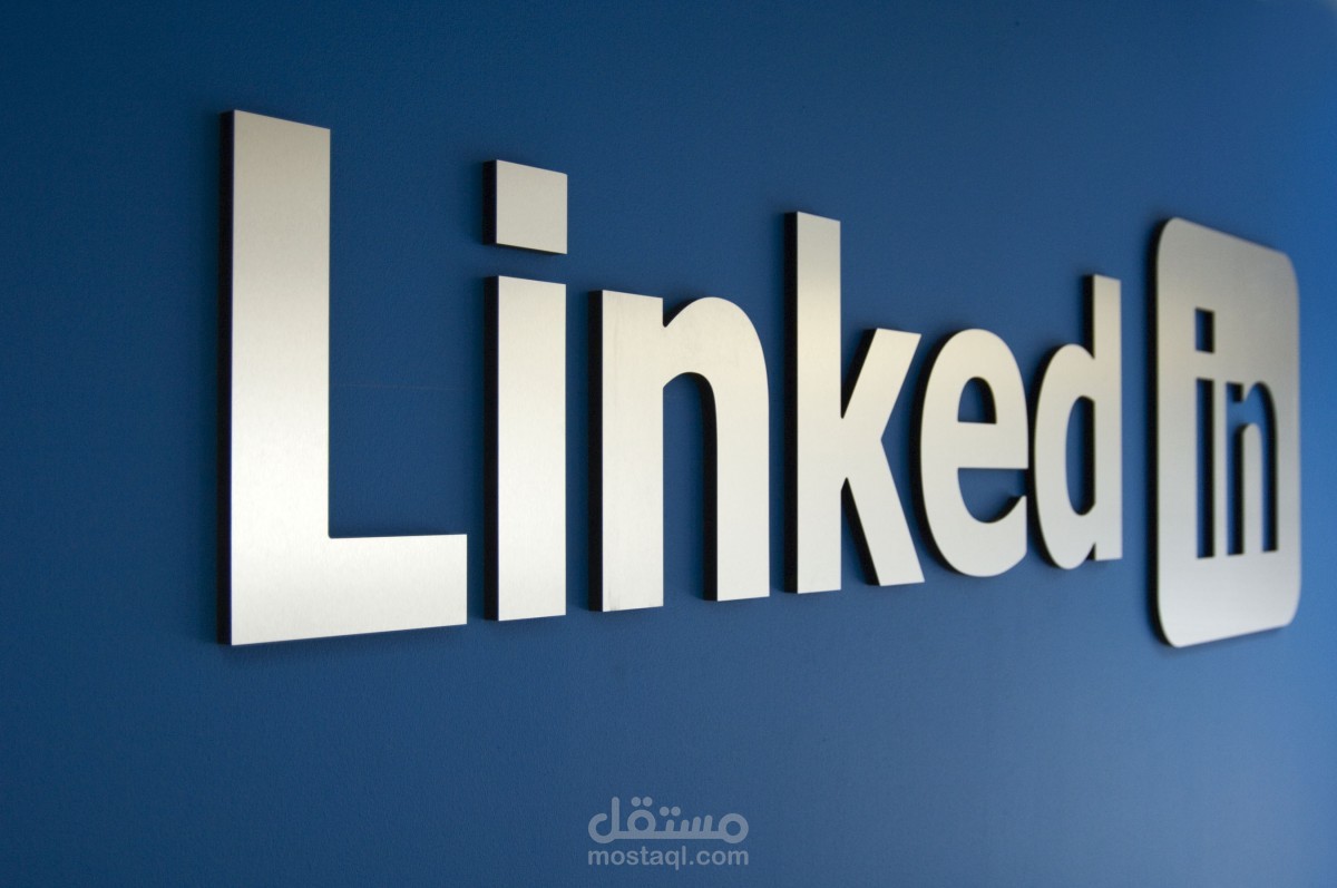 رابط حسابي ضمن موقع LinkedIn