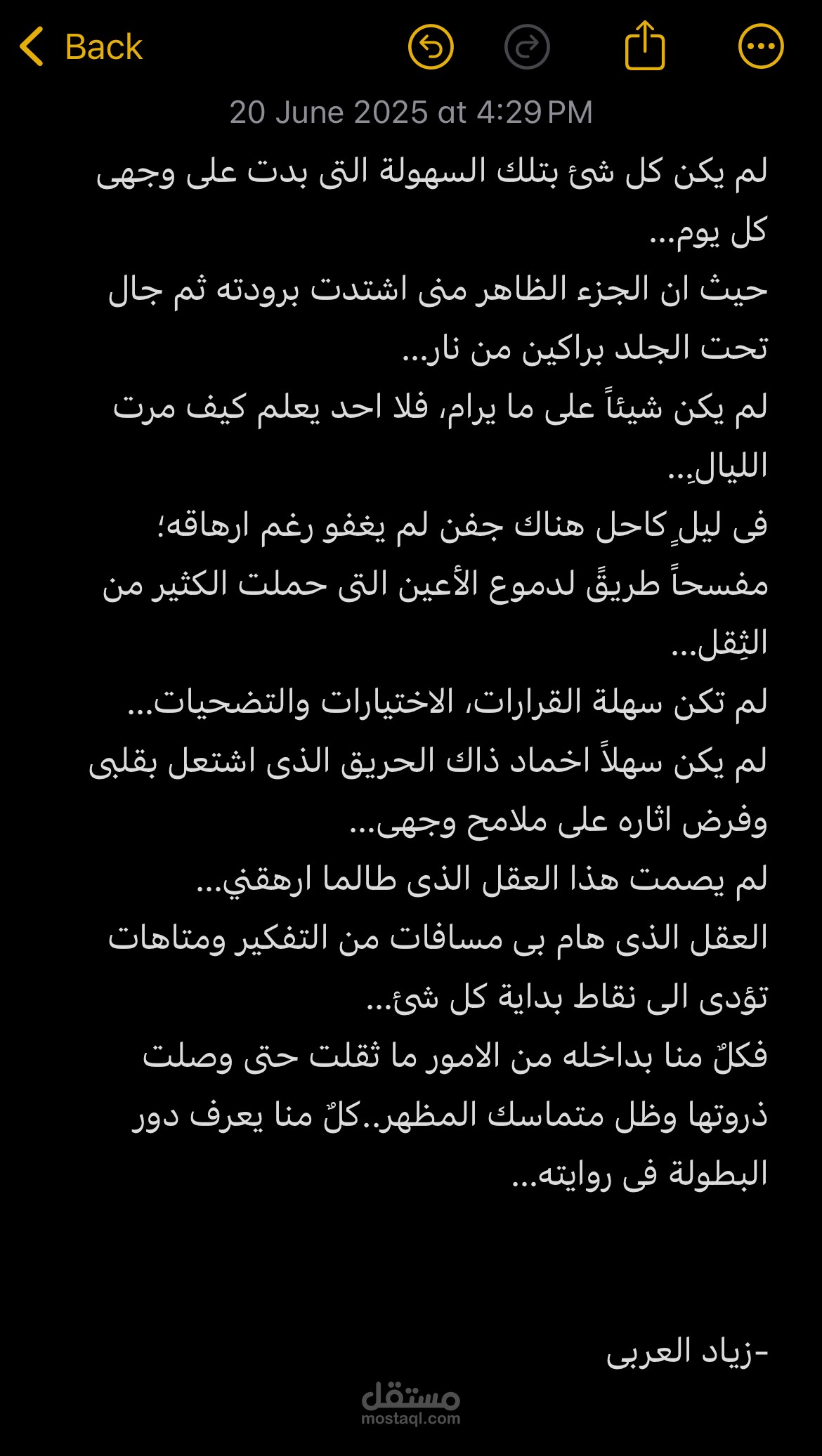 خاطرة