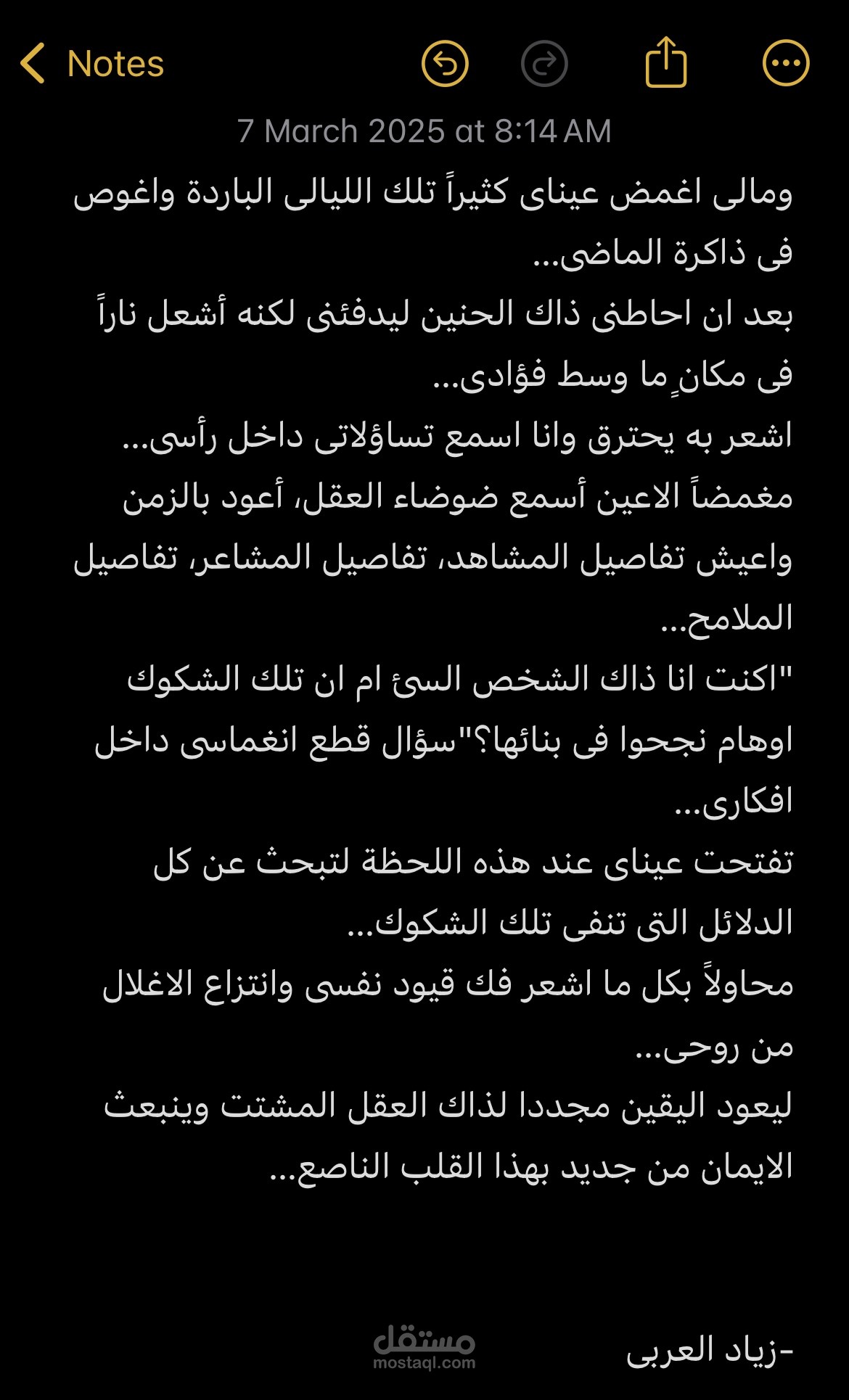 خاطرة