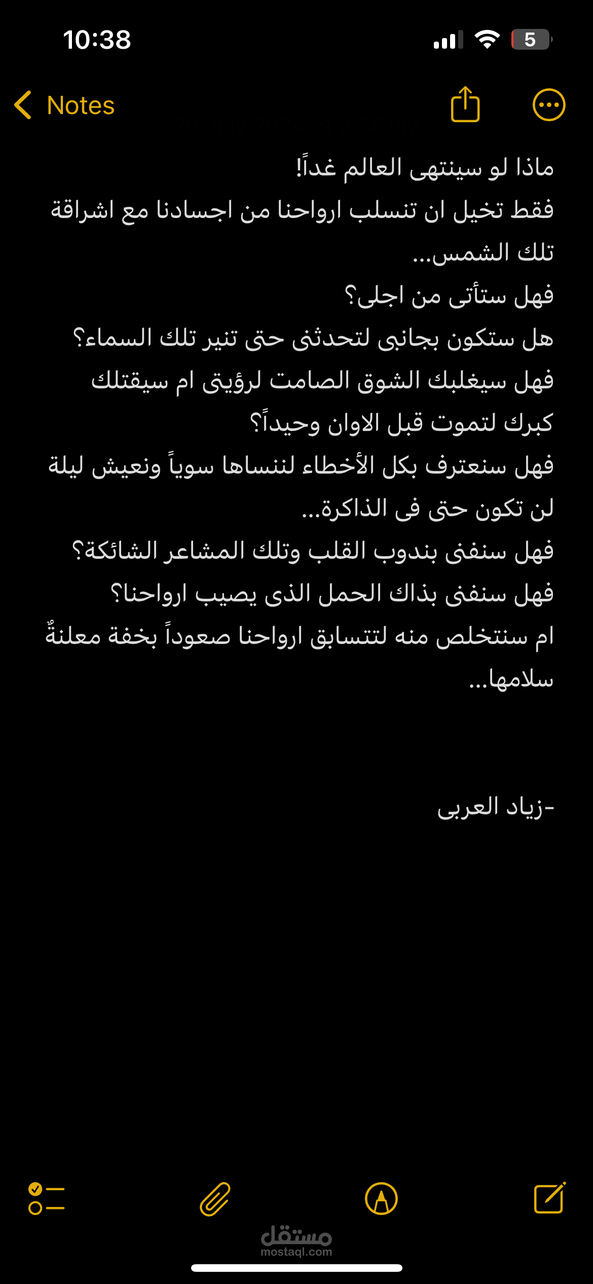 خاطرة