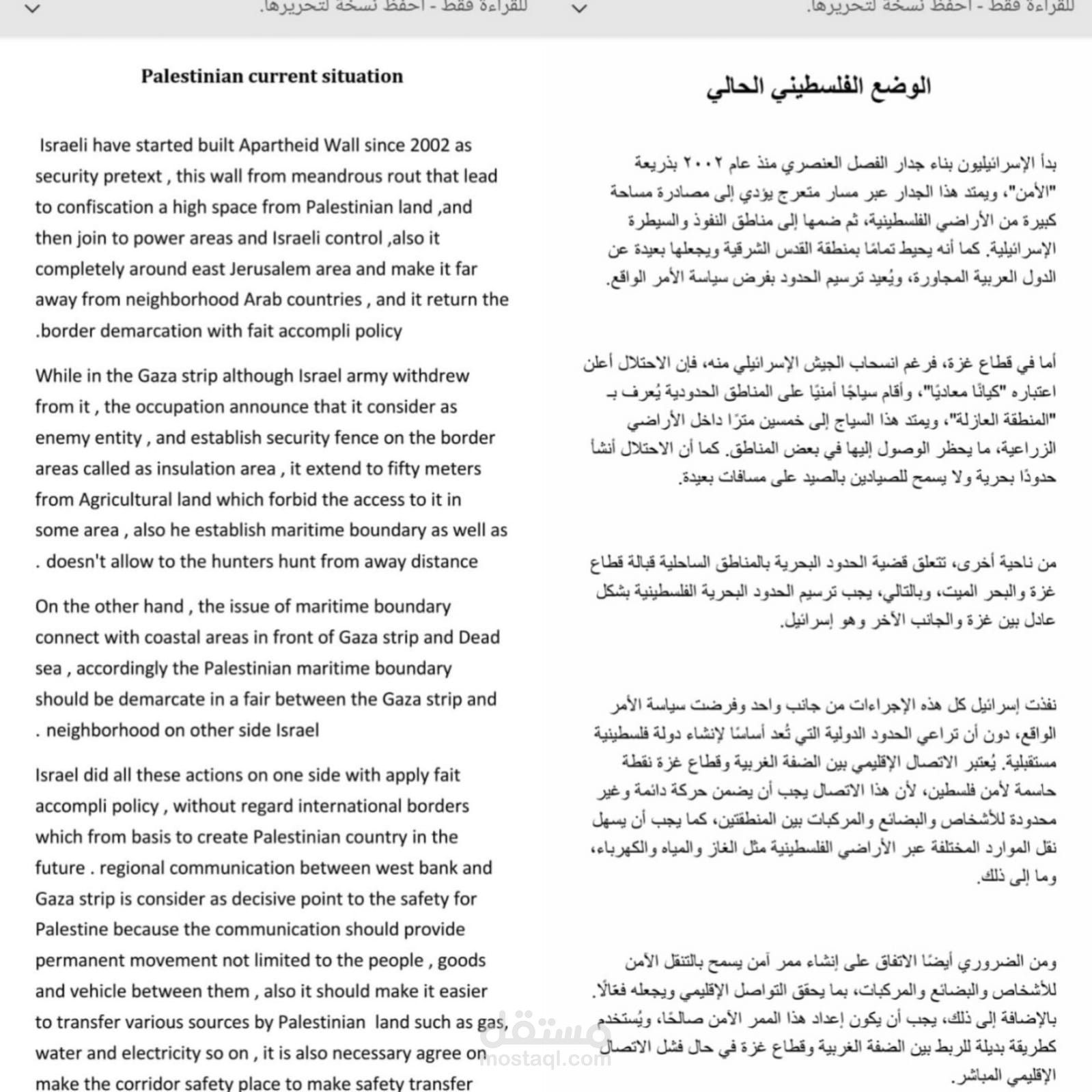 ترجمة مقال من اللغة الانجليزية الى اللغة العربية بدقة عالية