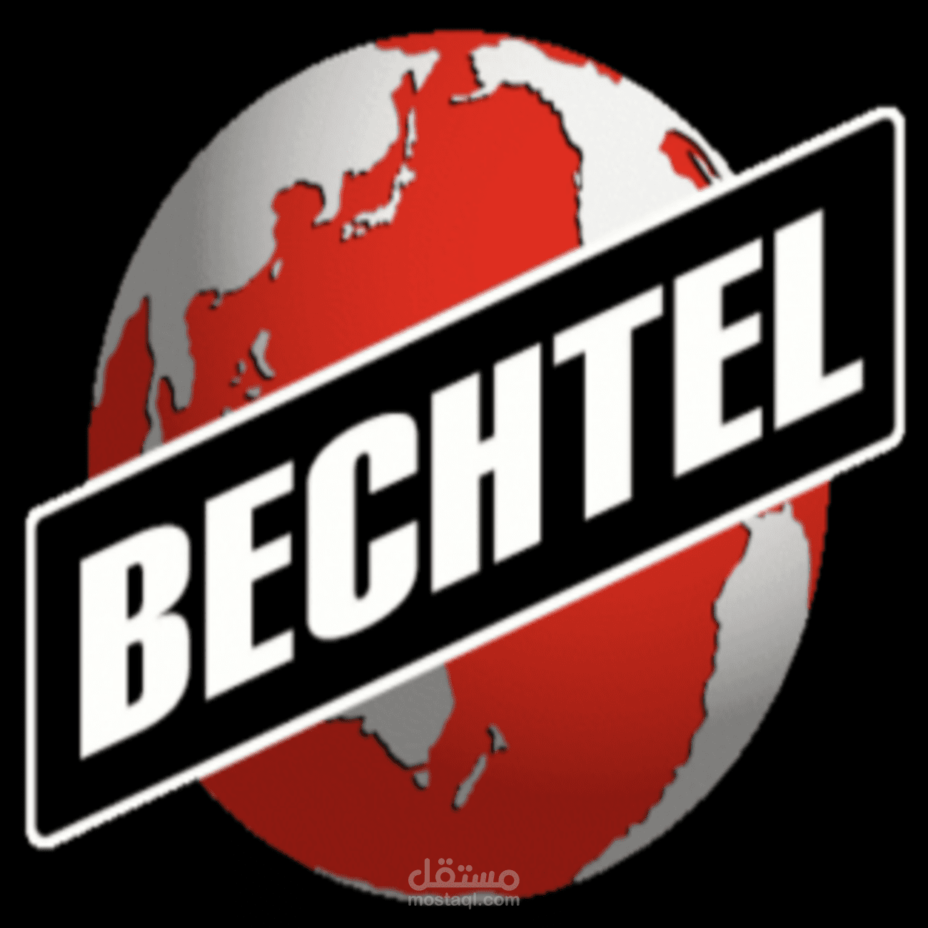كتابة الملف التعريفي بشركة Bechtel Corporation (مقتطف من Company Profile)