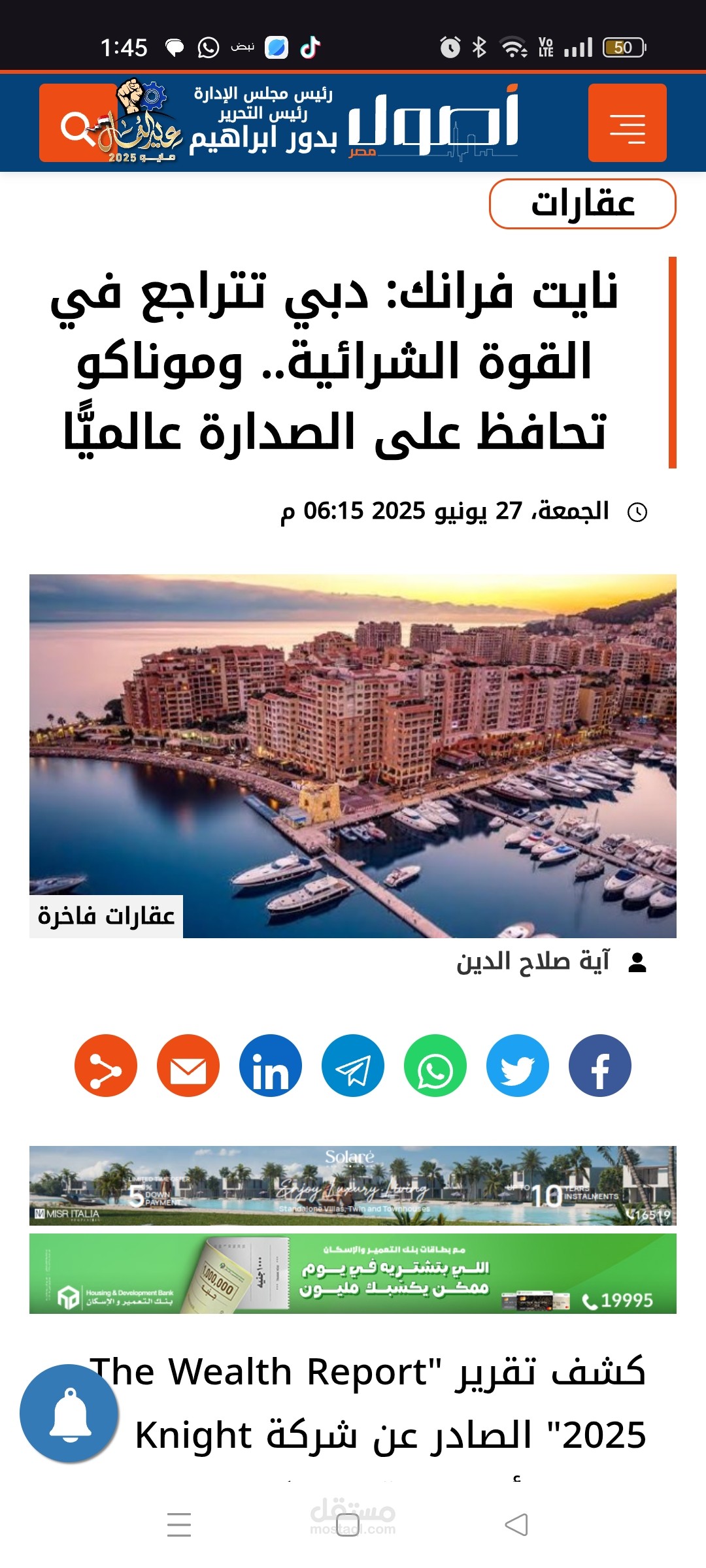 ترجمة وتحرير تقرير صحفي من الإنجليزية إلى العربية