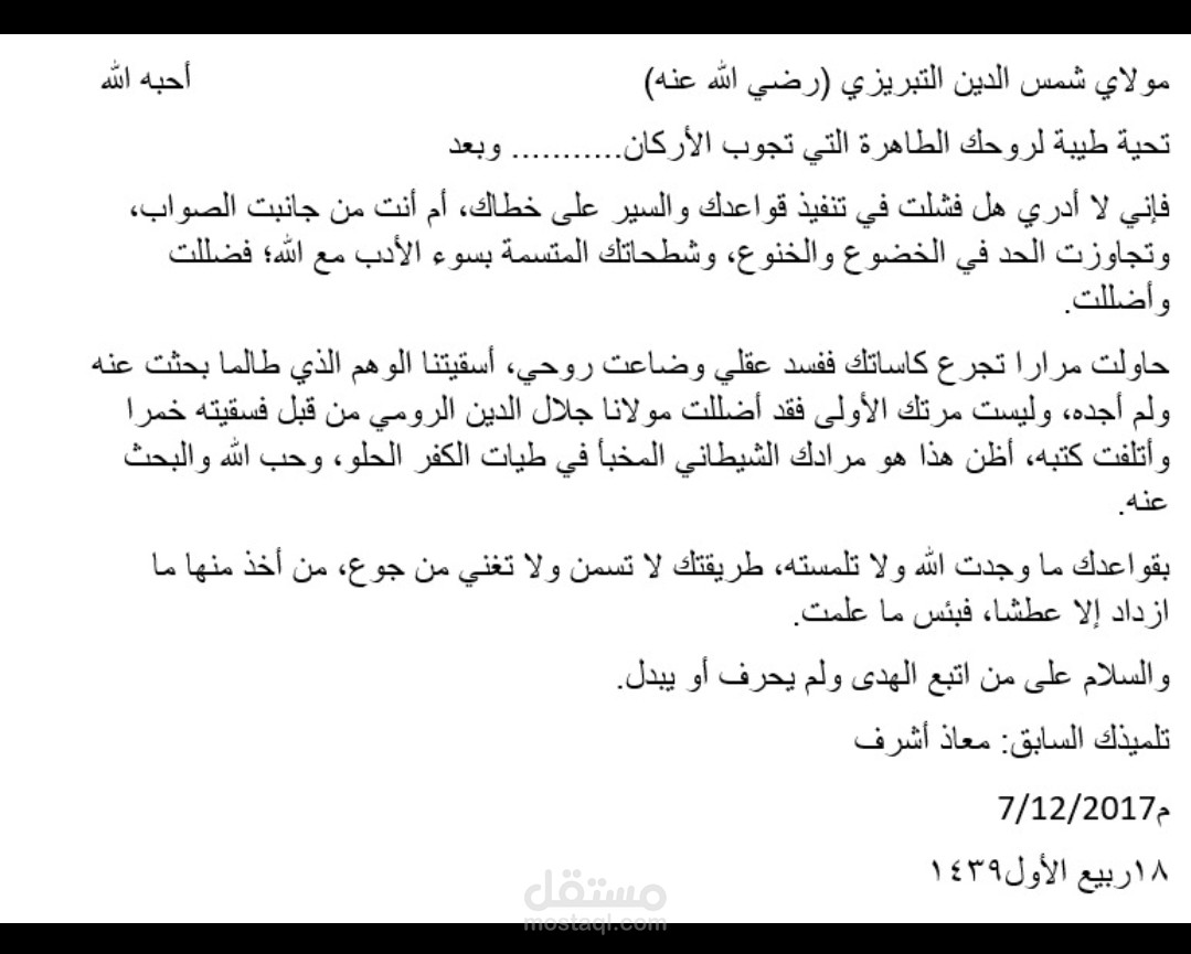 نقد أدبي مبسط