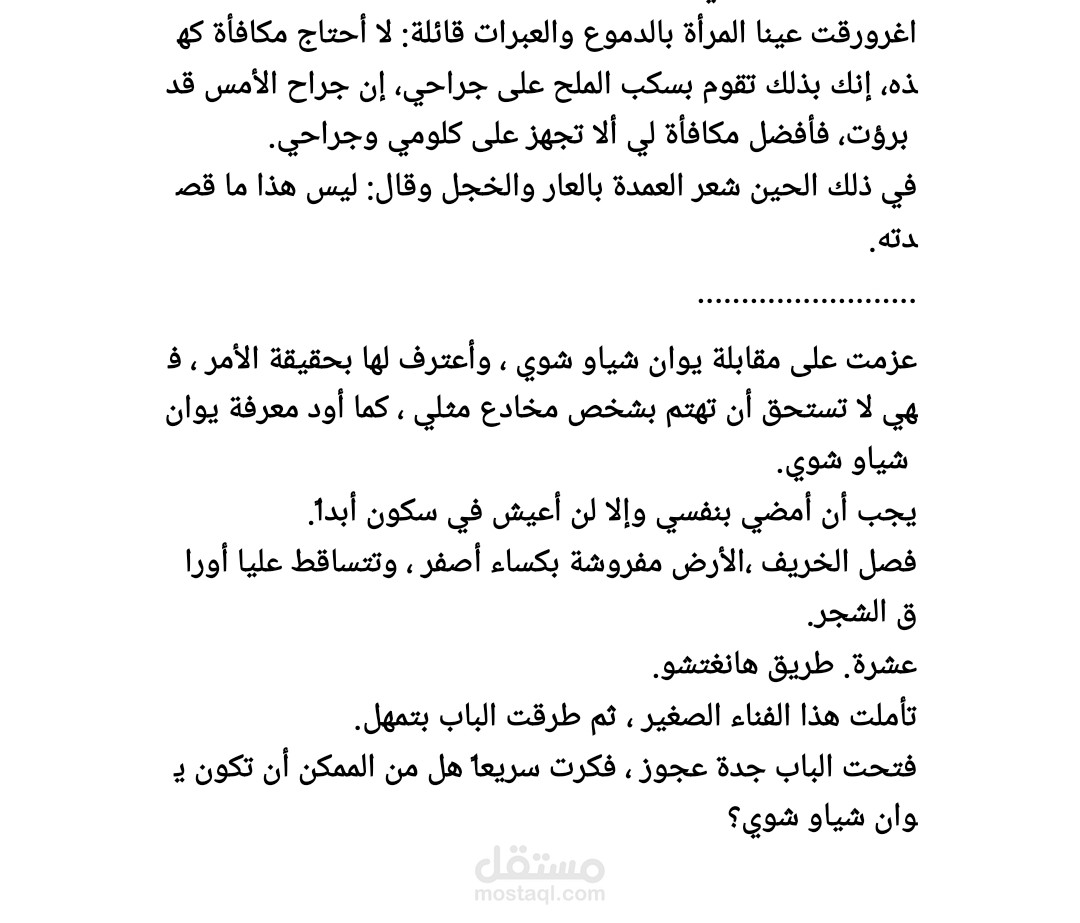 ترجمة أدبية