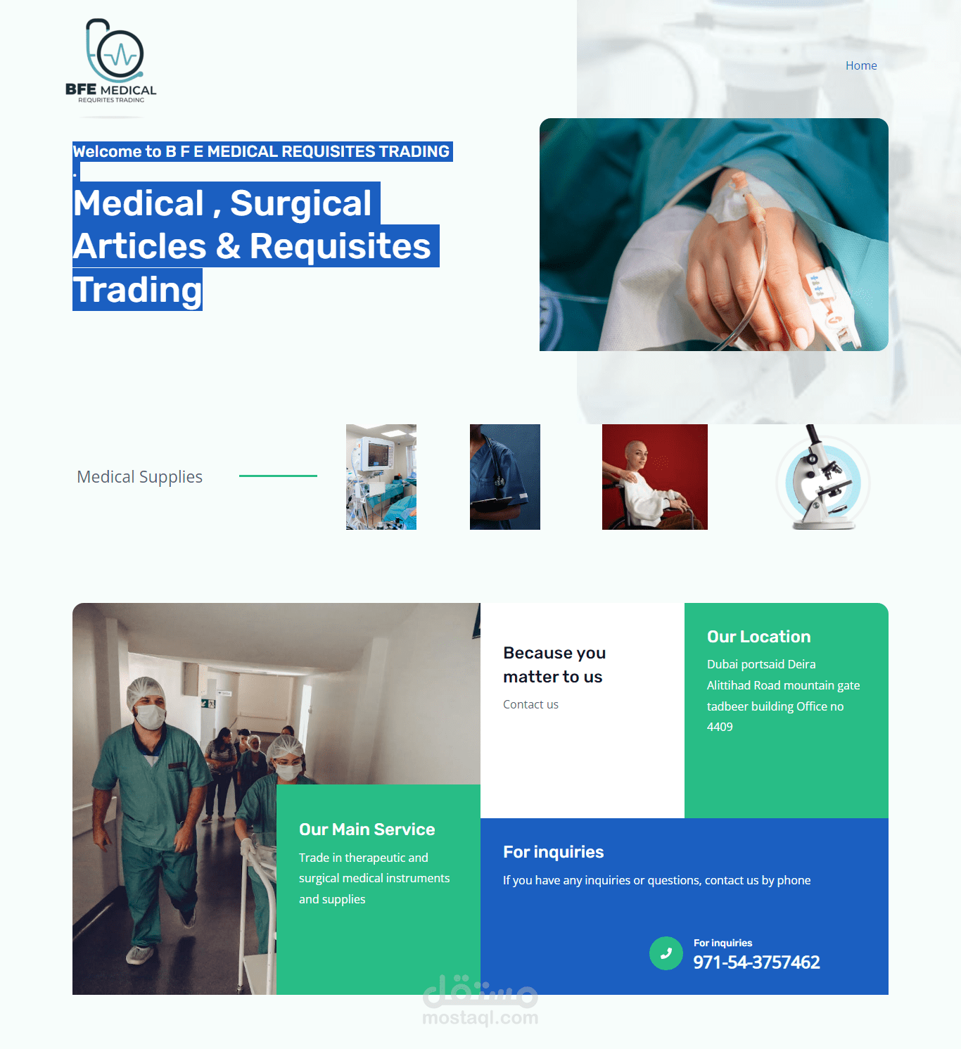 تصميم موقع لتجارة المواد والمستلزمات الطبية والجراحية