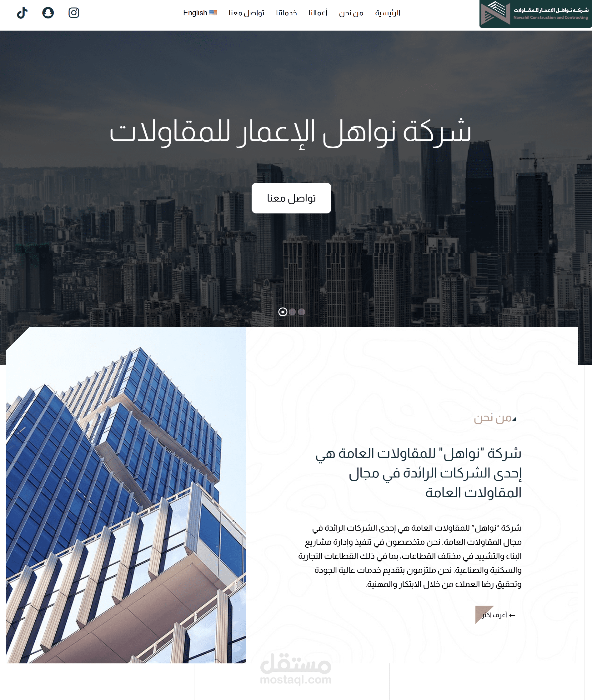 تصميم موقع لمقاولات