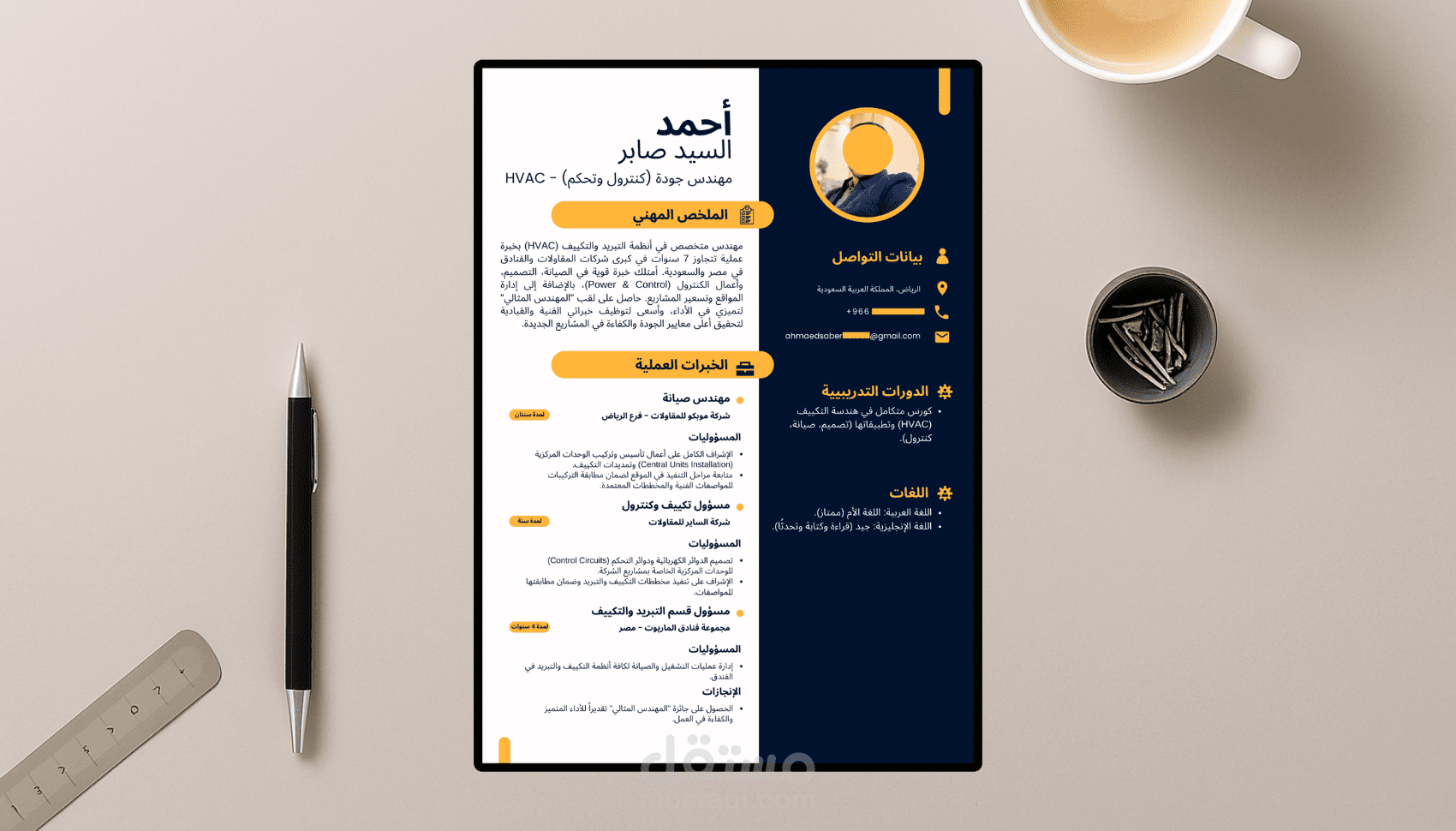 سيرة ذاتية احترافية باللغة العربية بتصميم كلاسيكي متميز