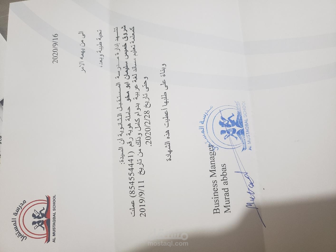 تعليم مساند