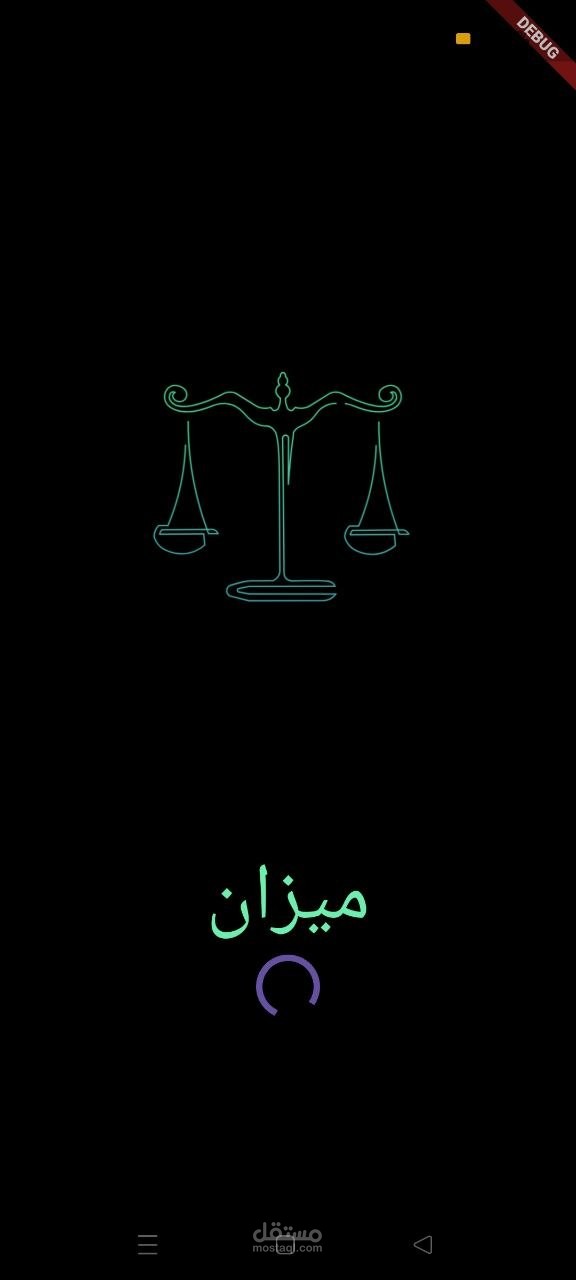 تطبيق Mizan لإدارة المصروفات الشخصية باستخدام Flutter