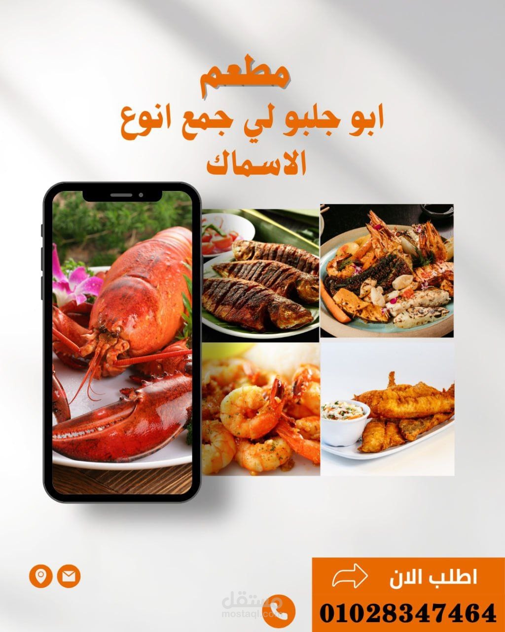 بوست لي مطعم اسماك