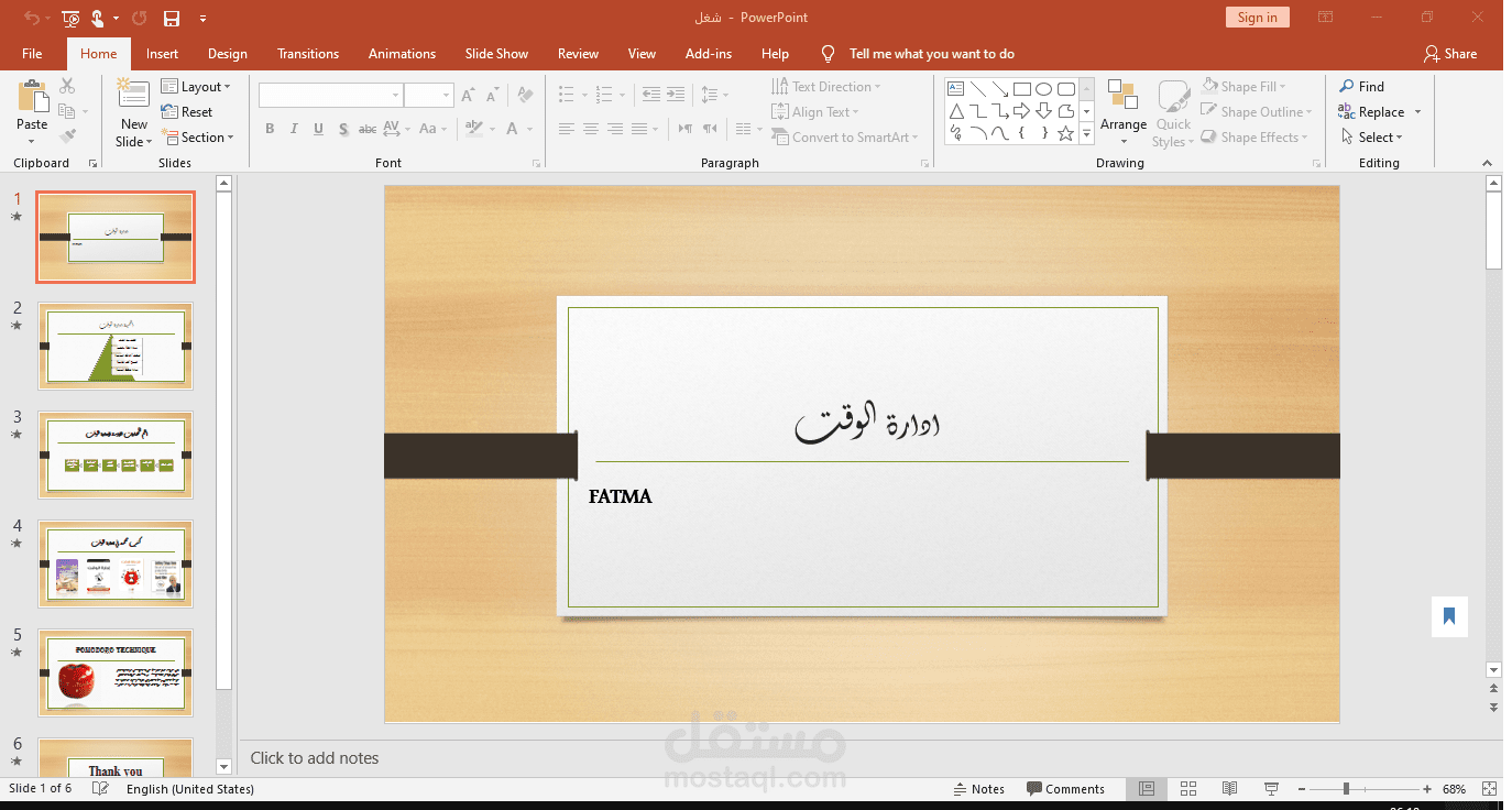 PowerPoint عن إدارة الوقت