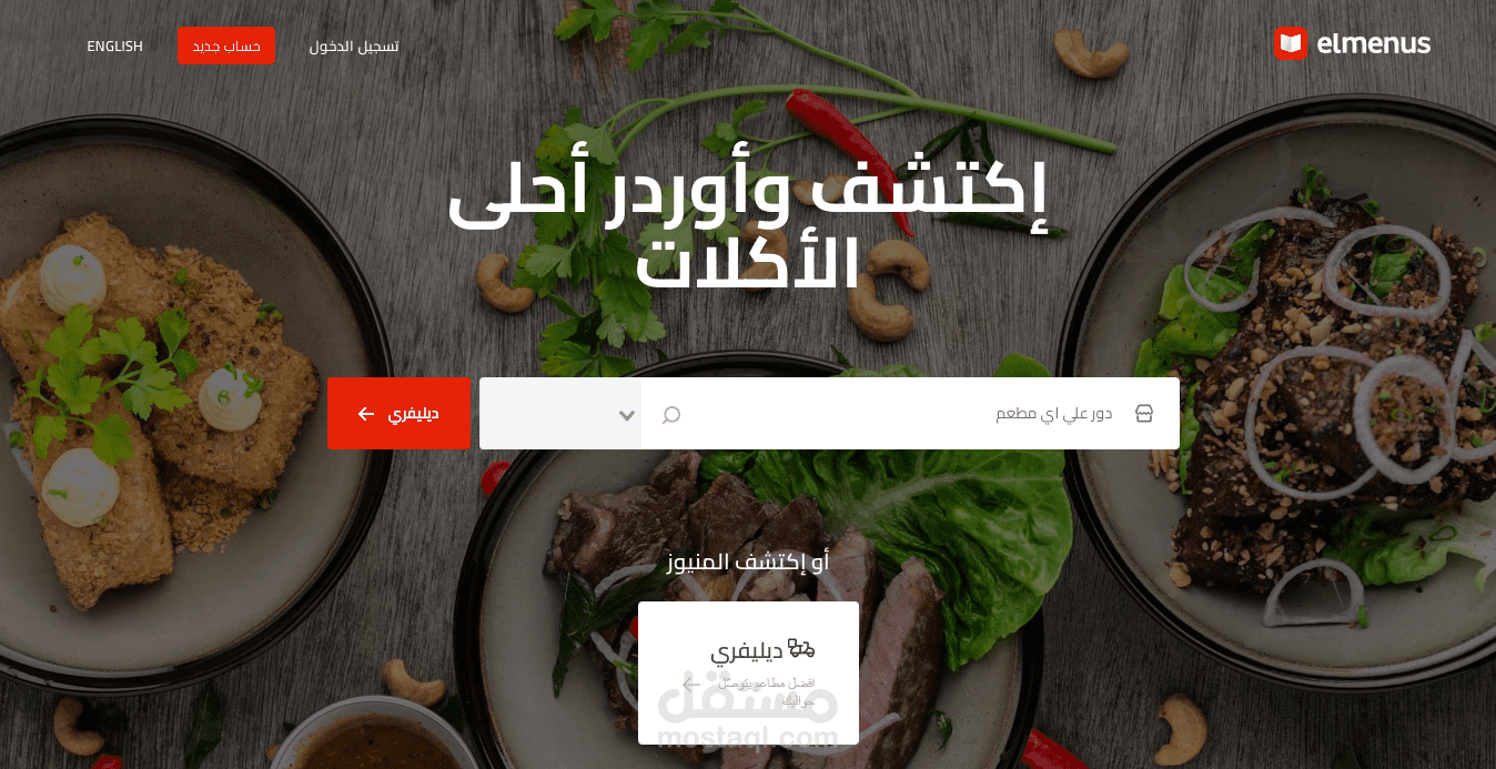 موقع مطاعم