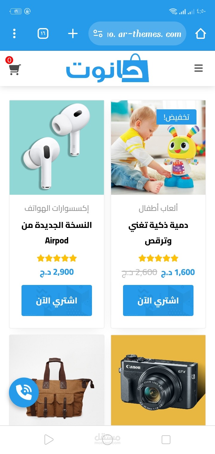 متجر الكتروني متكامل مع تعديل لوحة التحكم ( ووردبريس)