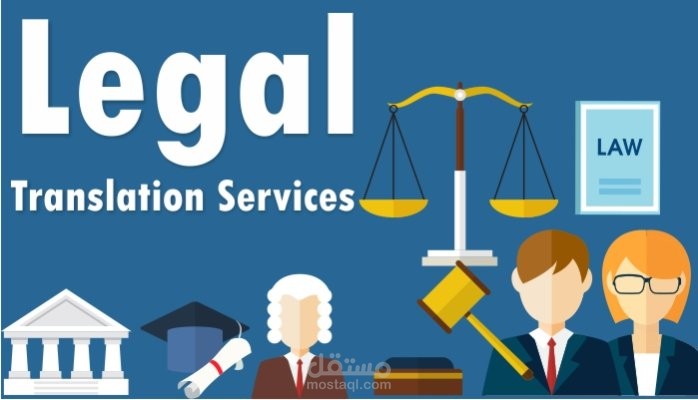 ترجمة عقد لشركة الخدمة برو (ترجمة قانونية)