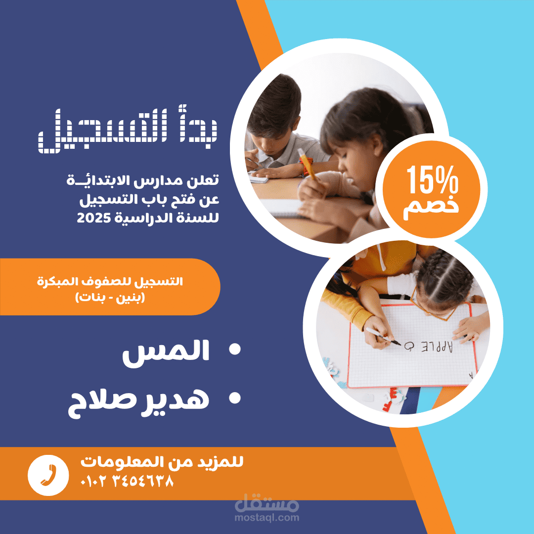 بدأ حجز دروس | مستقل