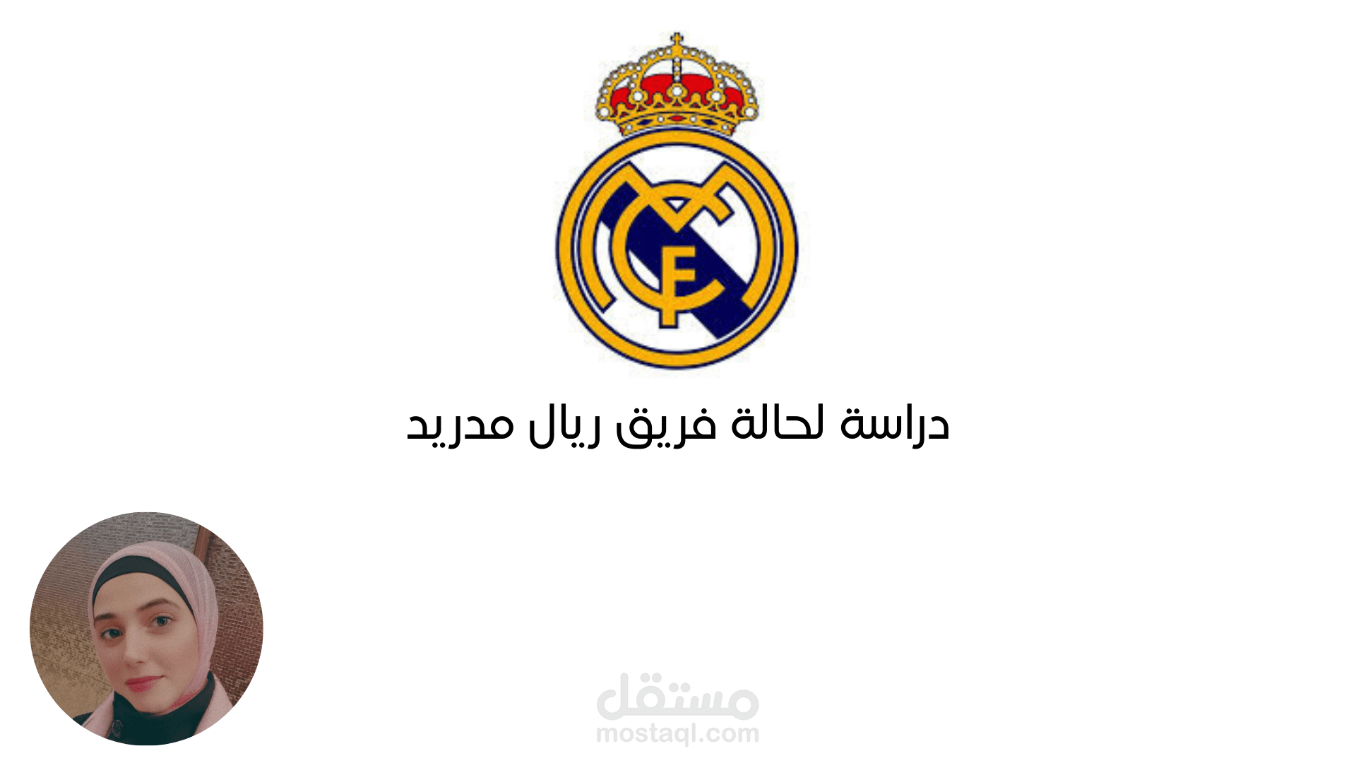 تحليل بيانات