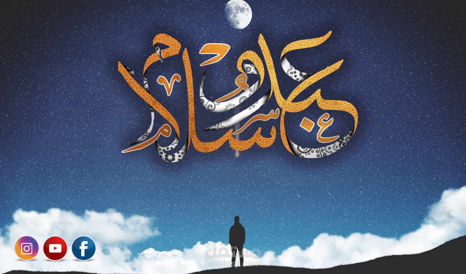 غلاف منصات تواصل إجتماعي للمنشد عبدو سلام