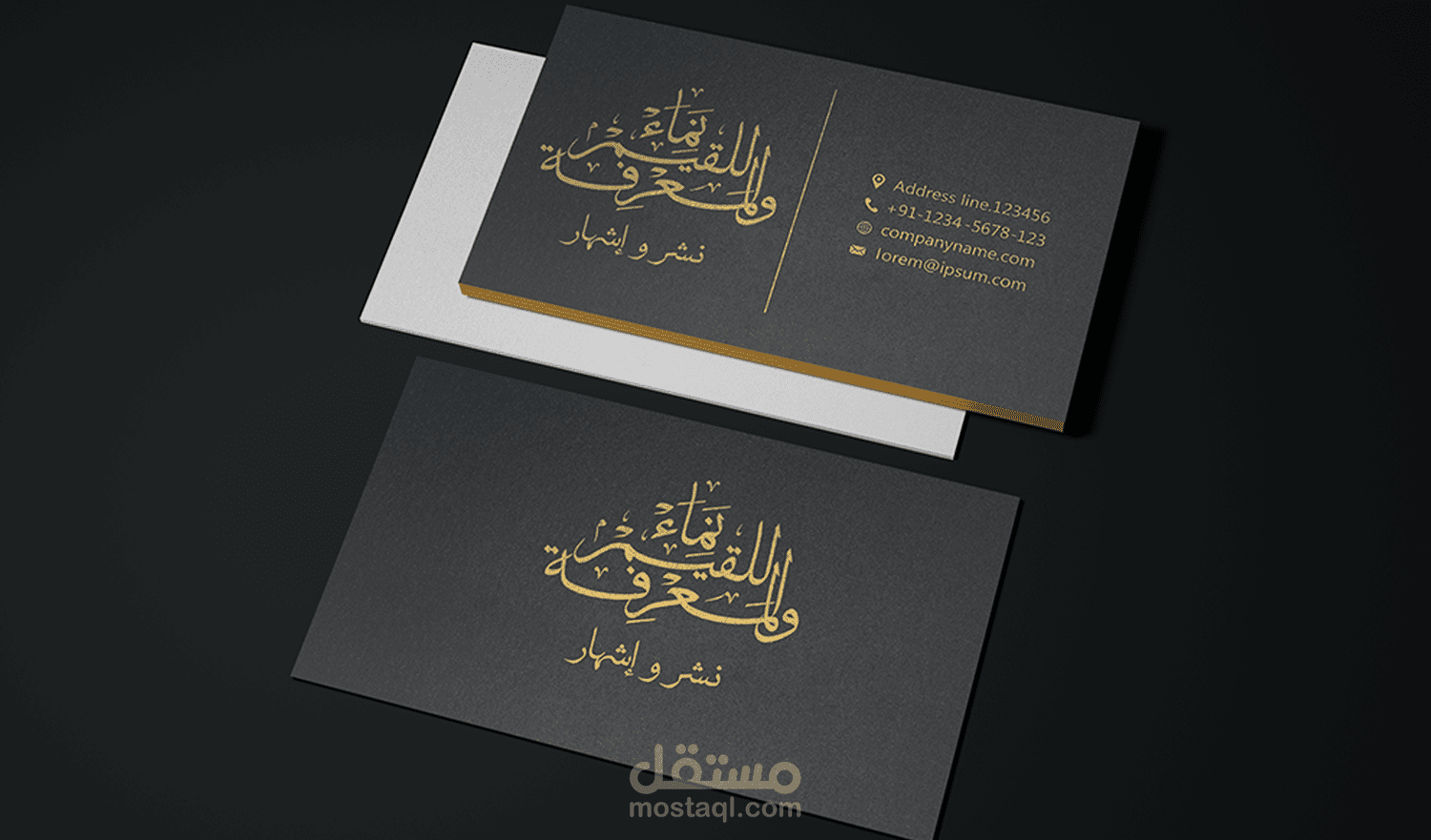 كارت عمل دار نماء للنشر و الإشهار